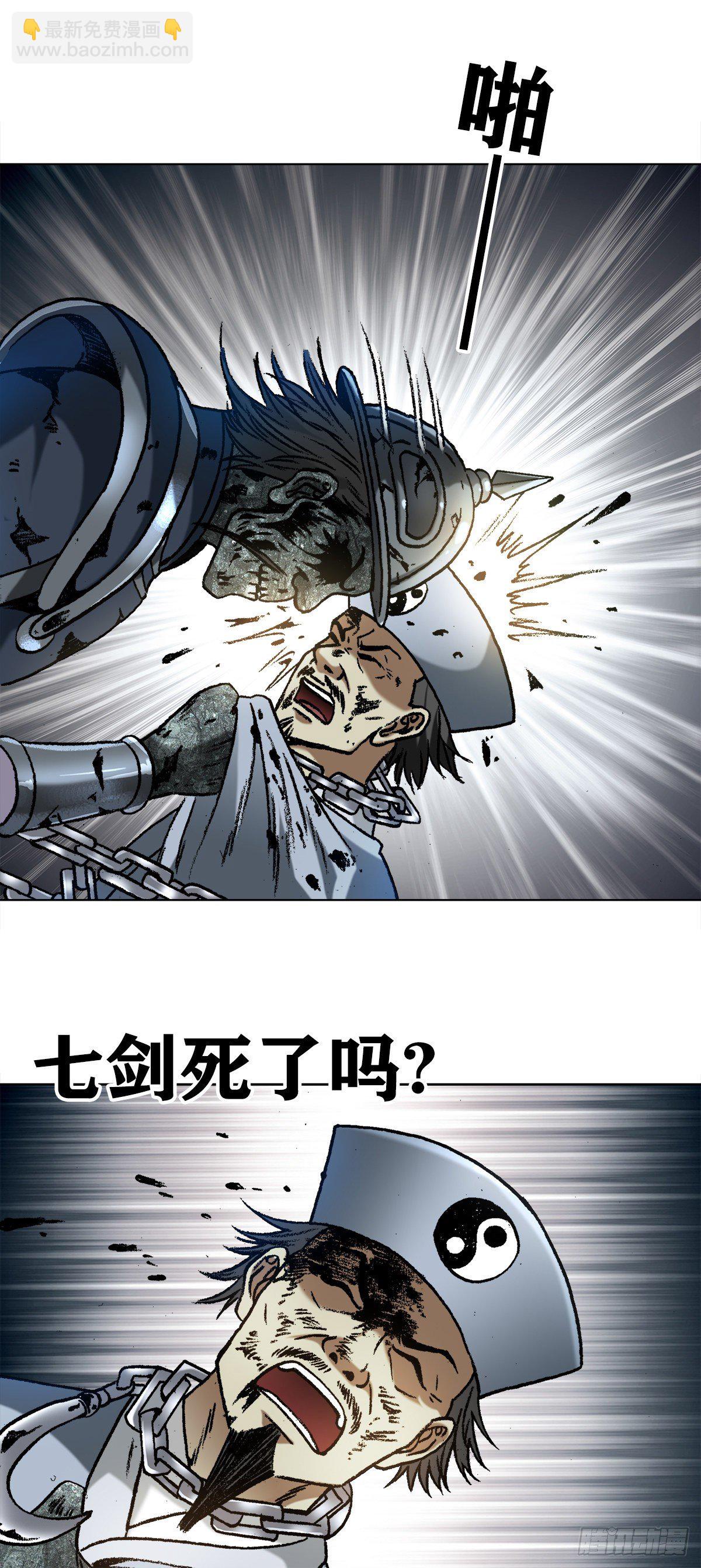 🍲中国惊奇先生（神鬼七杀令） 第1234话 第17页