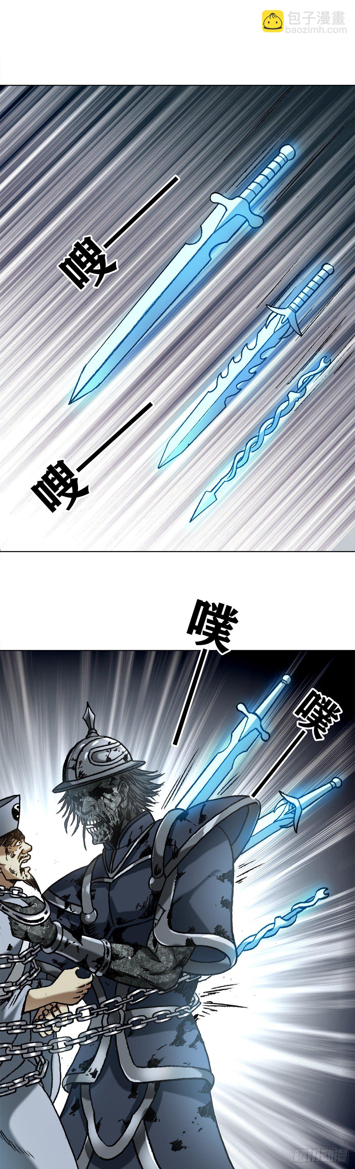 🍲中国惊奇先生（神鬼七杀令） 第1234话 第18页