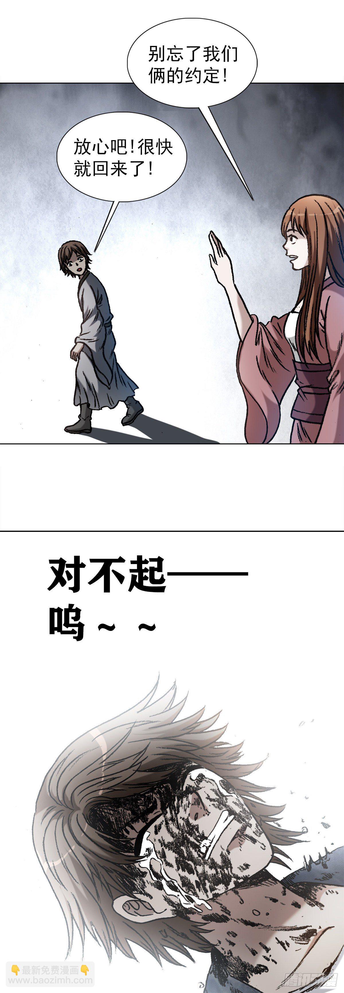 🍲中国惊奇先生（神鬼七杀令） 第1234话 第5页