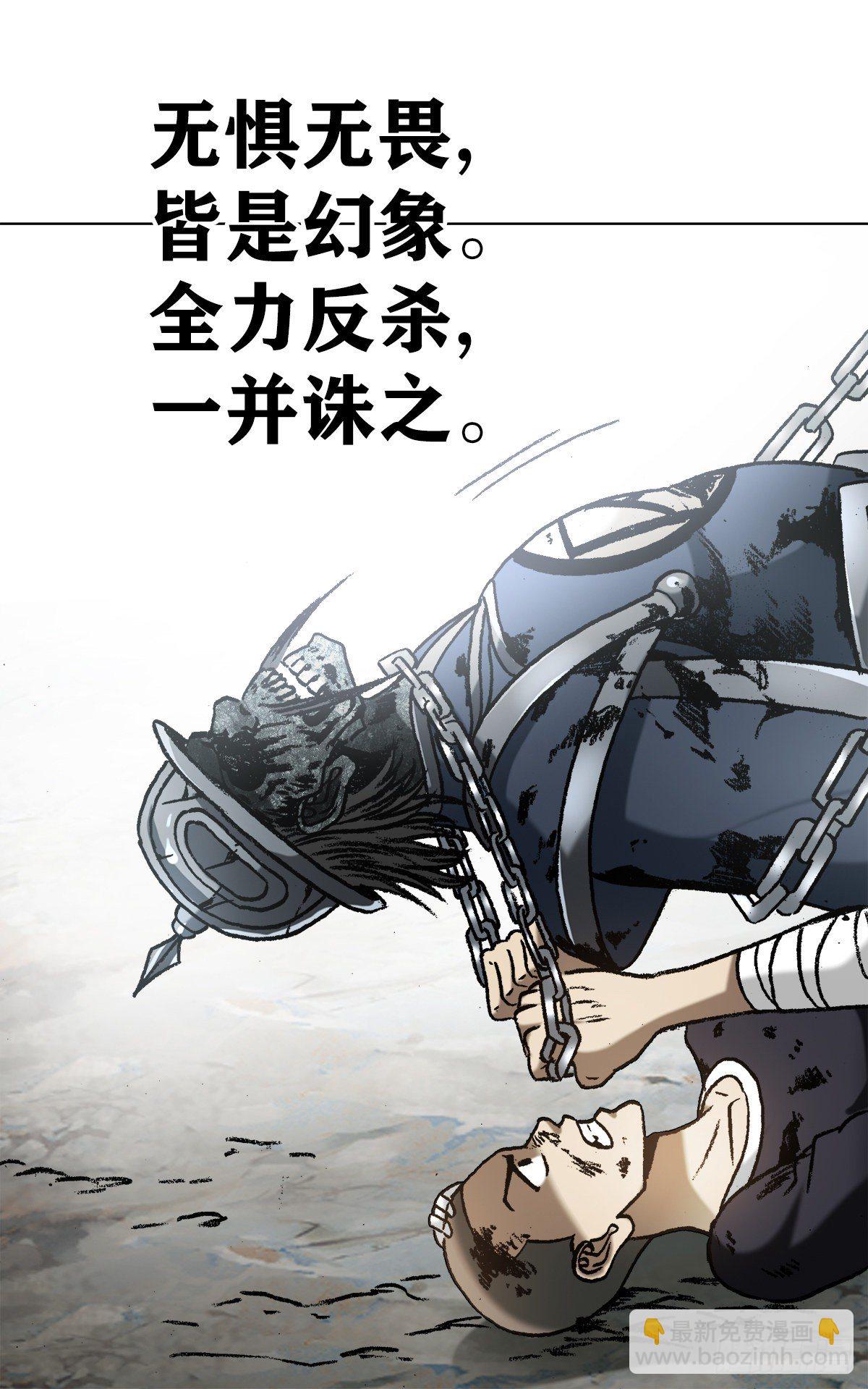 🍲中国惊奇先生（神鬼七杀令） 第1236话 第13页