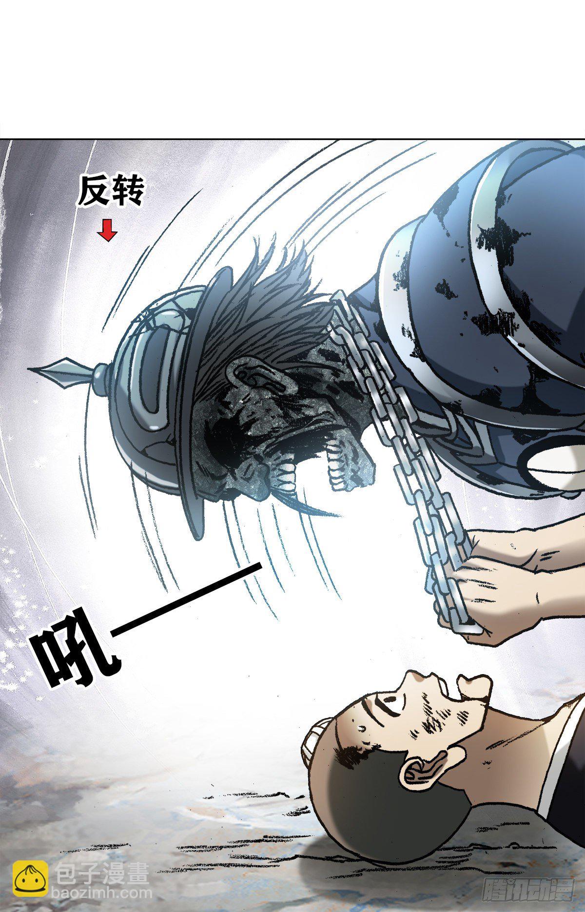 🍲中国惊奇先生（神鬼七杀令） 第1236话 第14页