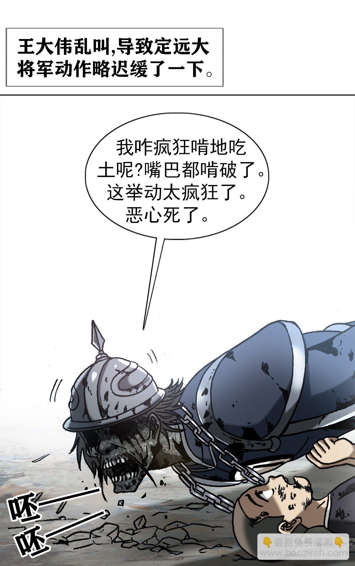 🍲中国惊奇先生（神鬼七杀令） 第1236话 第17页