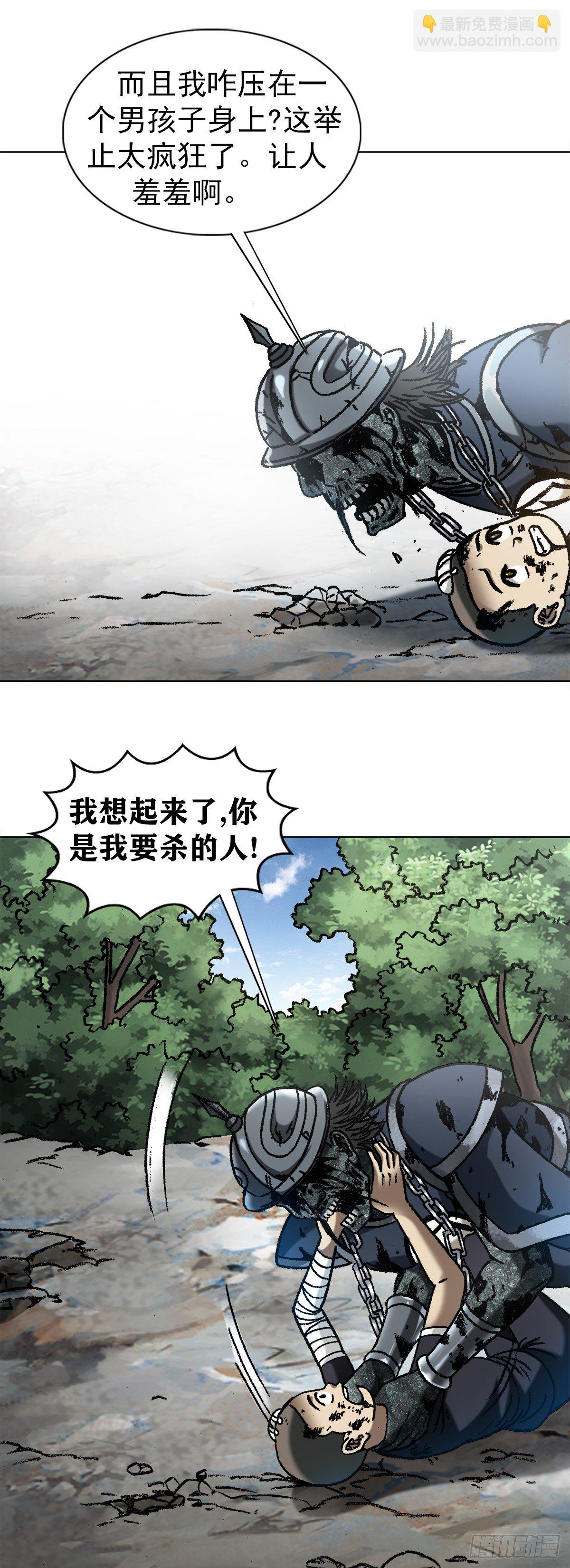 🍲中国惊奇先生（神鬼七杀令） 第1236话 第18页