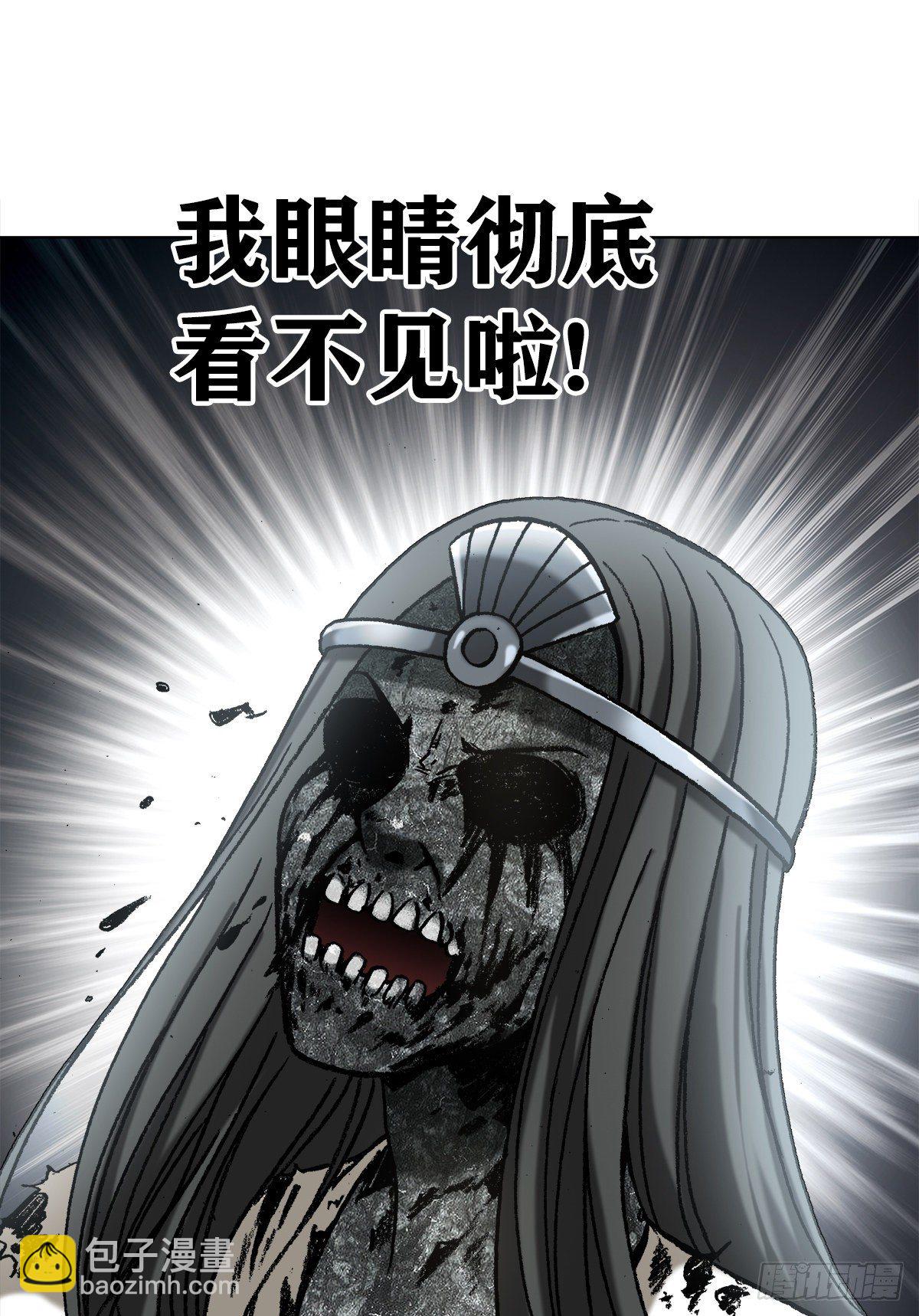 🍲中国惊奇先生（神鬼七杀令） 第1236话 第3页