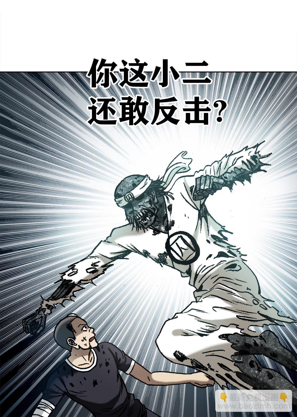 🍲中国惊奇先生（神鬼七杀令） 第1236话 第5页