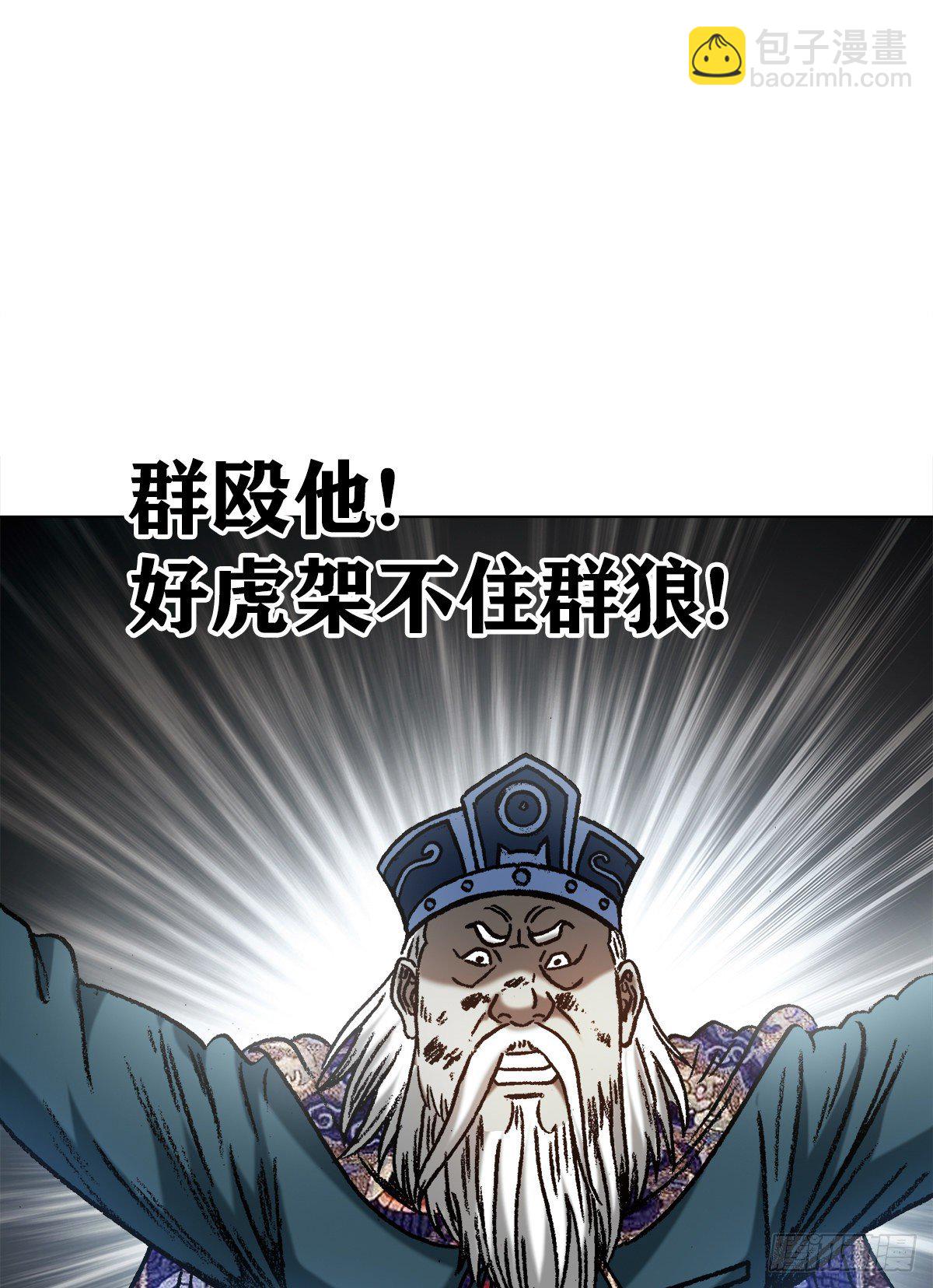 🍲中国惊奇先生（神鬼七杀令） 第1238话 第11页