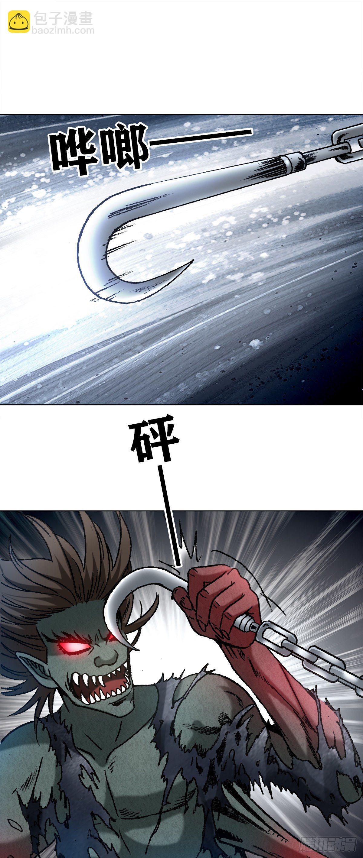 🍲中国惊奇先生（神鬼七杀令） 第1238话 第7页