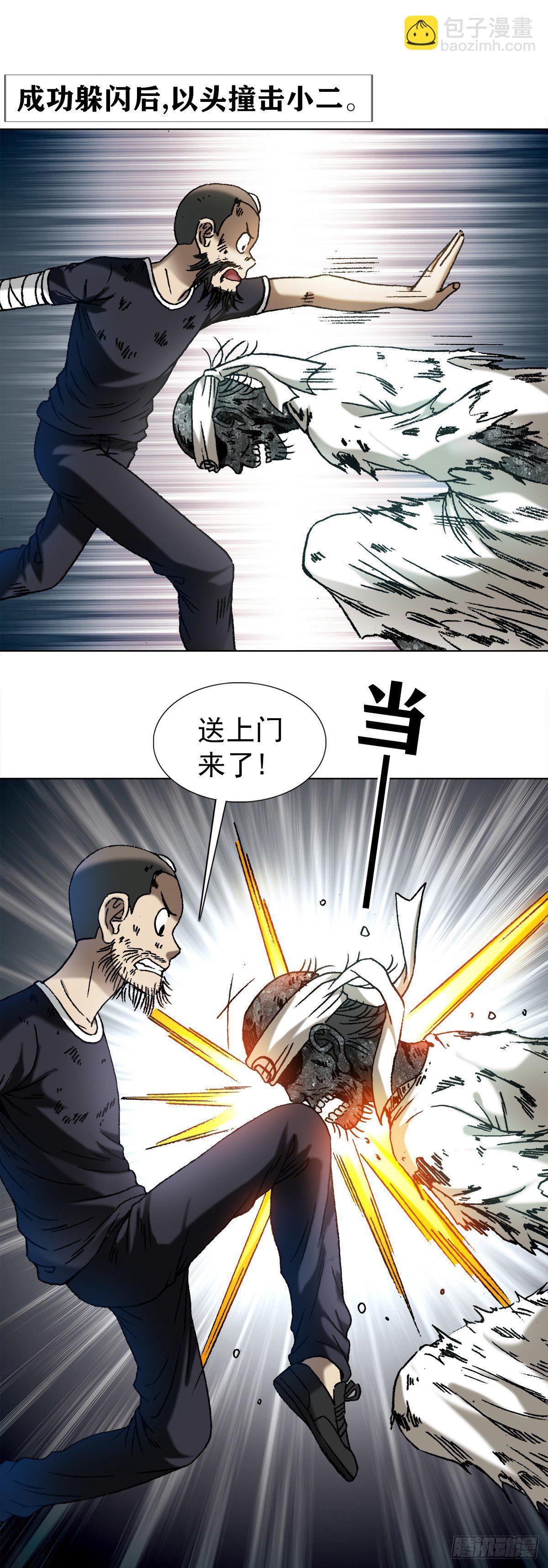 🍲中国惊奇先生（神鬼七杀令） 第1240话 第12页
