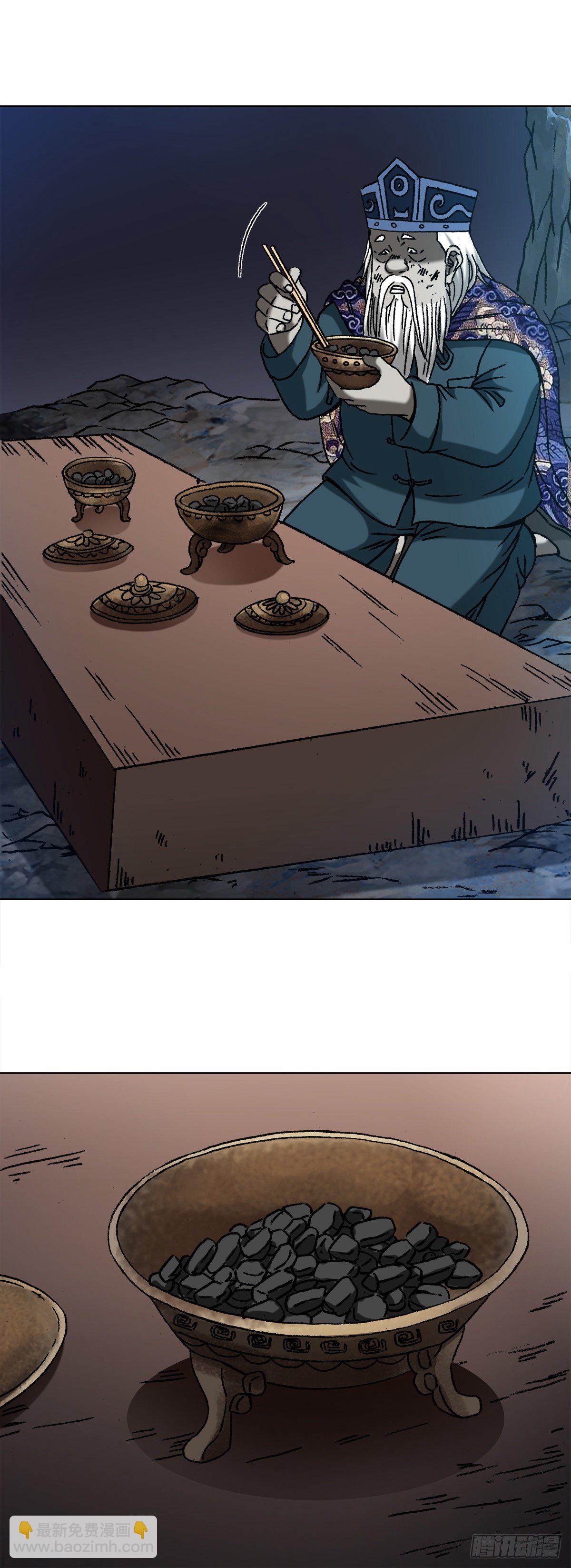🍲中国惊奇先生（神鬼七杀令） 第1242话 第6页