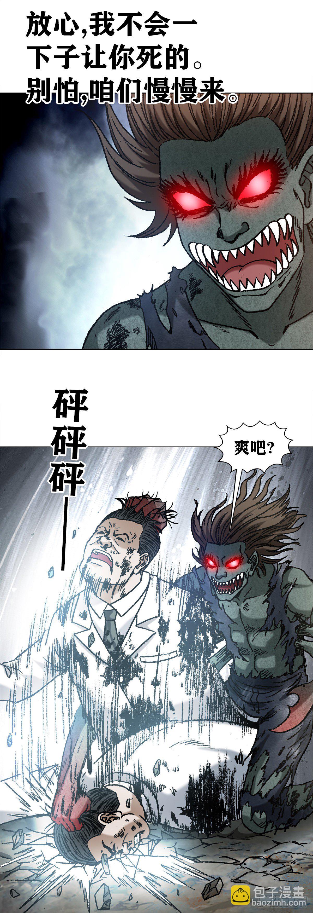 🍲中国惊奇先生（神鬼七杀令） 第1244话 第17页