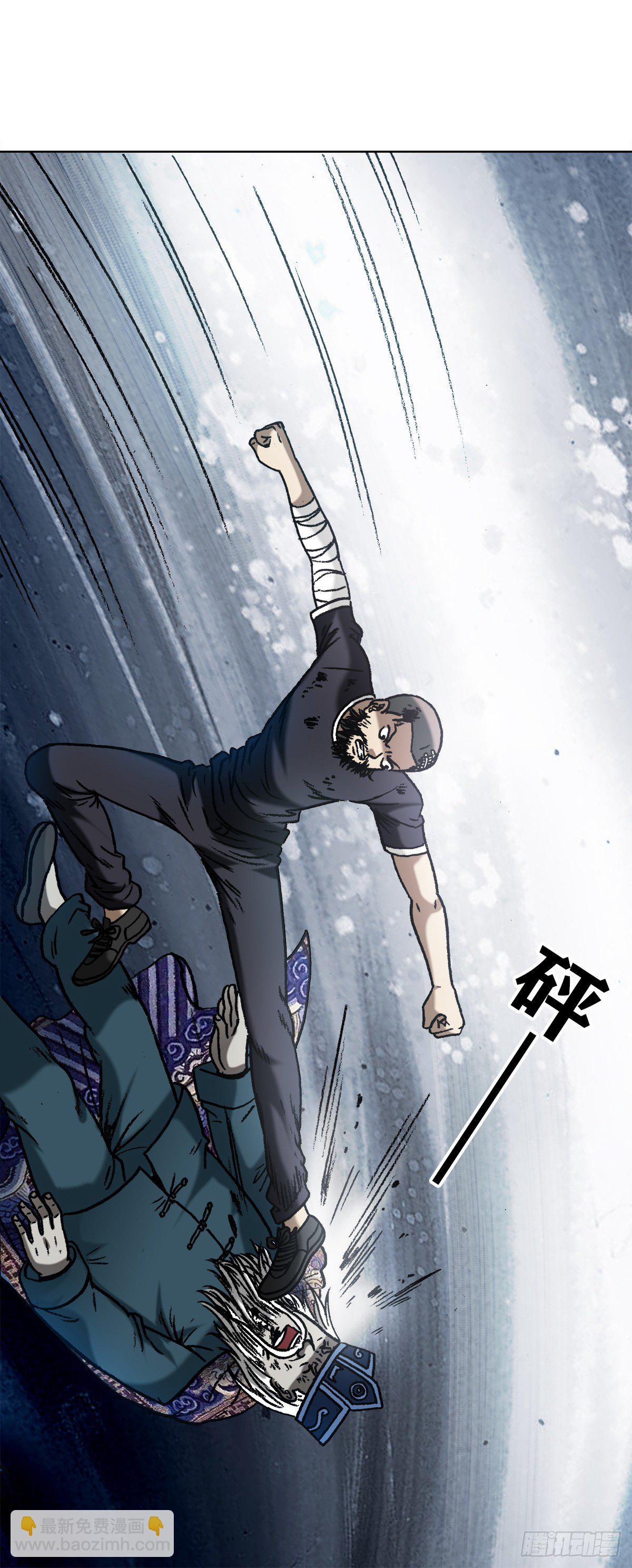 🍲中国惊奇先生（神鬼七杀令） 第1244话 第2页