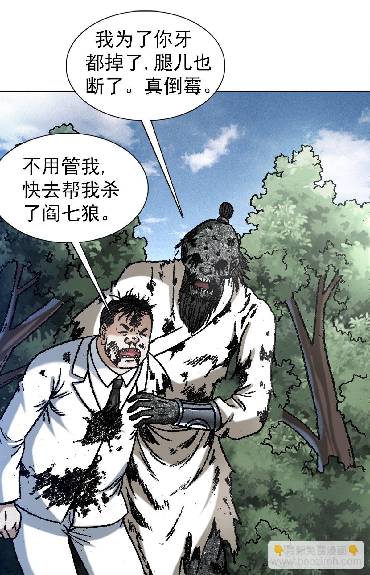 🍲中国惊奇先生（神鬼七杀令） 第1246话 第10页