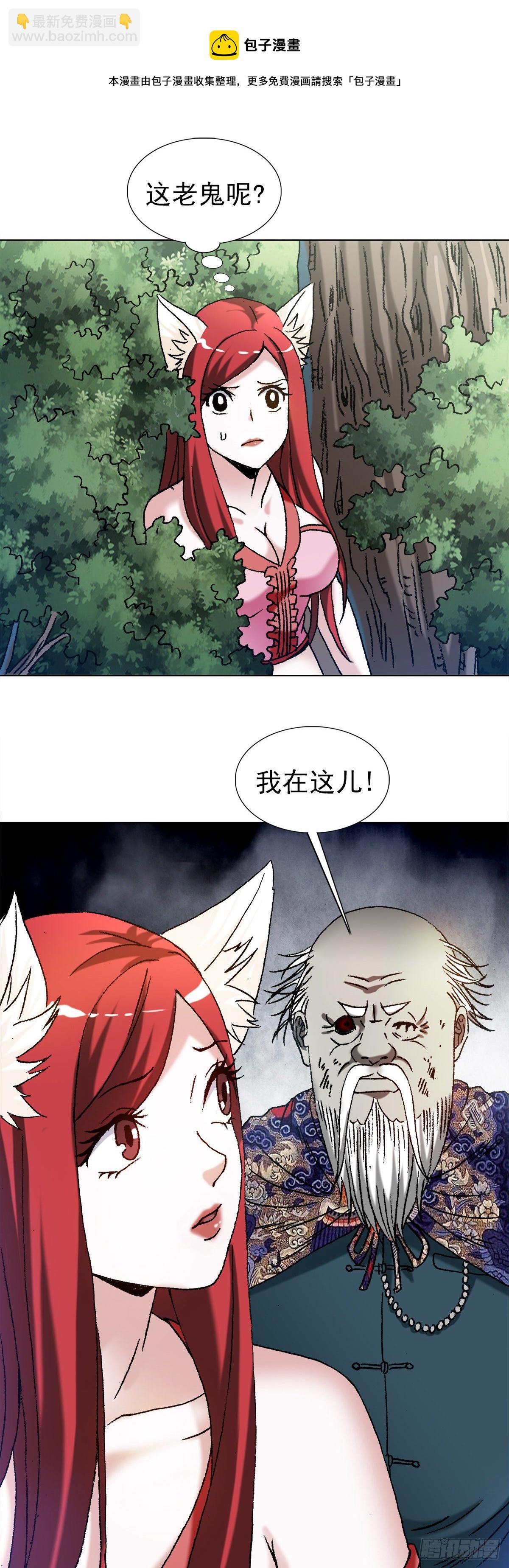🍲中国惊奇先生（神鬼七杀令） 第1248话 第16页