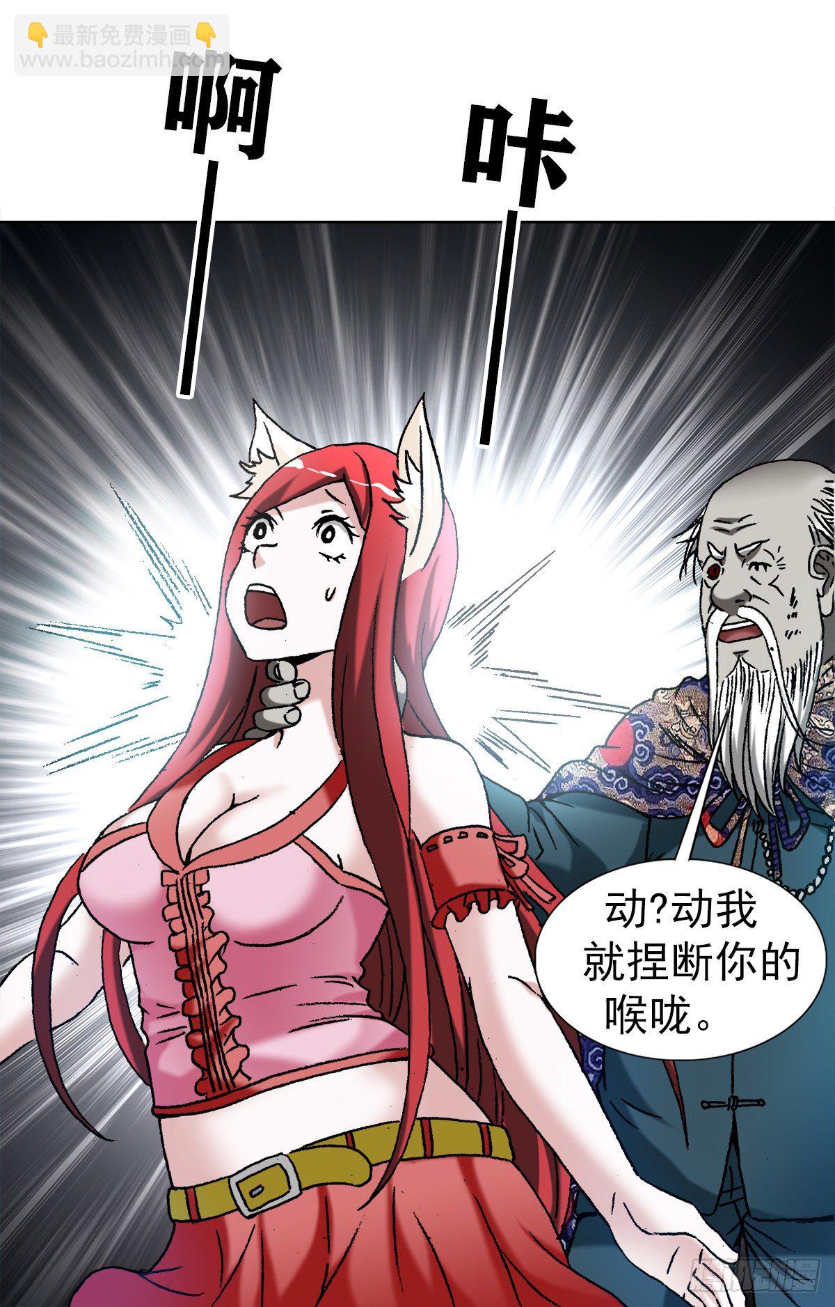 🍲中国惊奇先生（神鬼七杀令） 第1248话 第17页