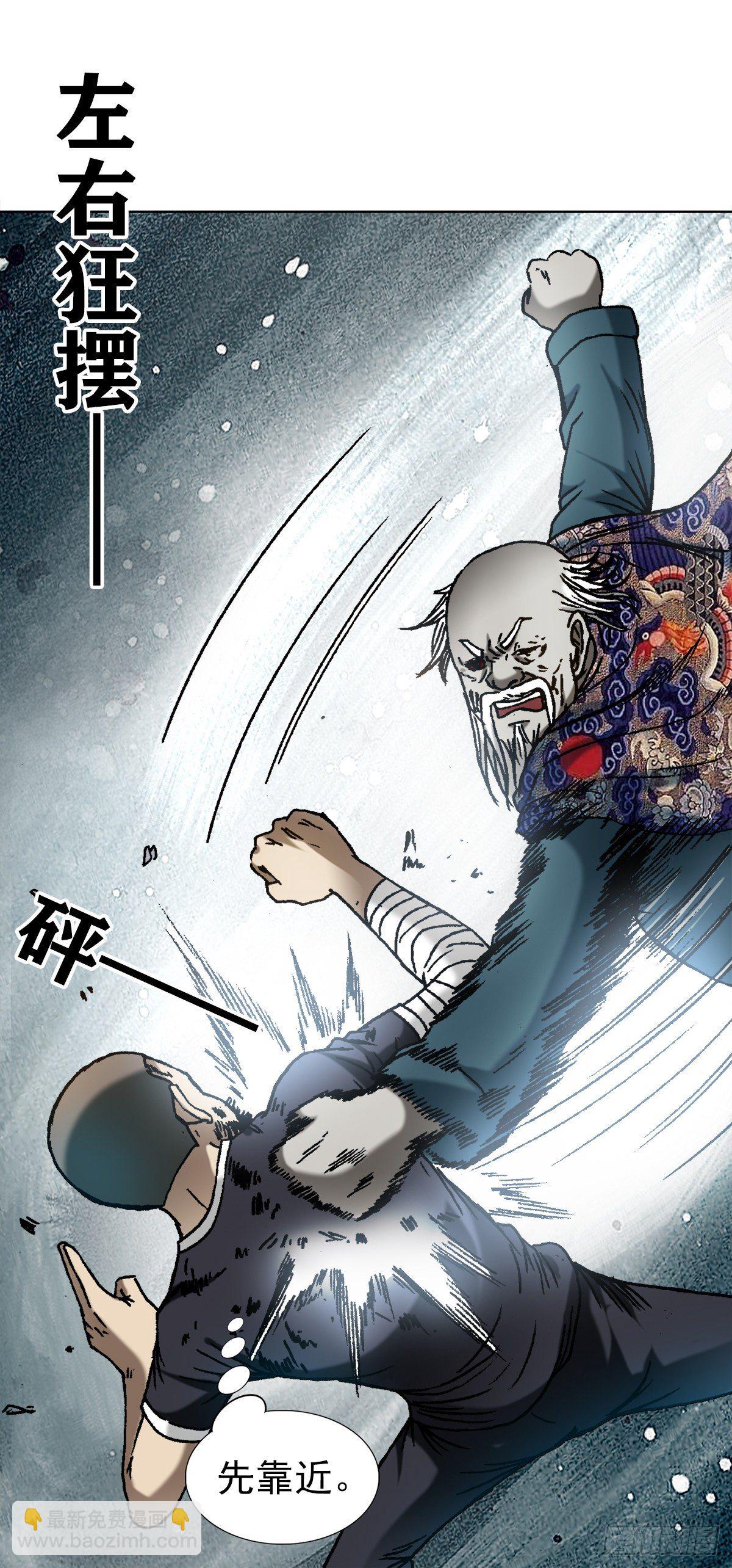 🍲中国惊奇先生（神鬼七杀令） 第1250话 第18页