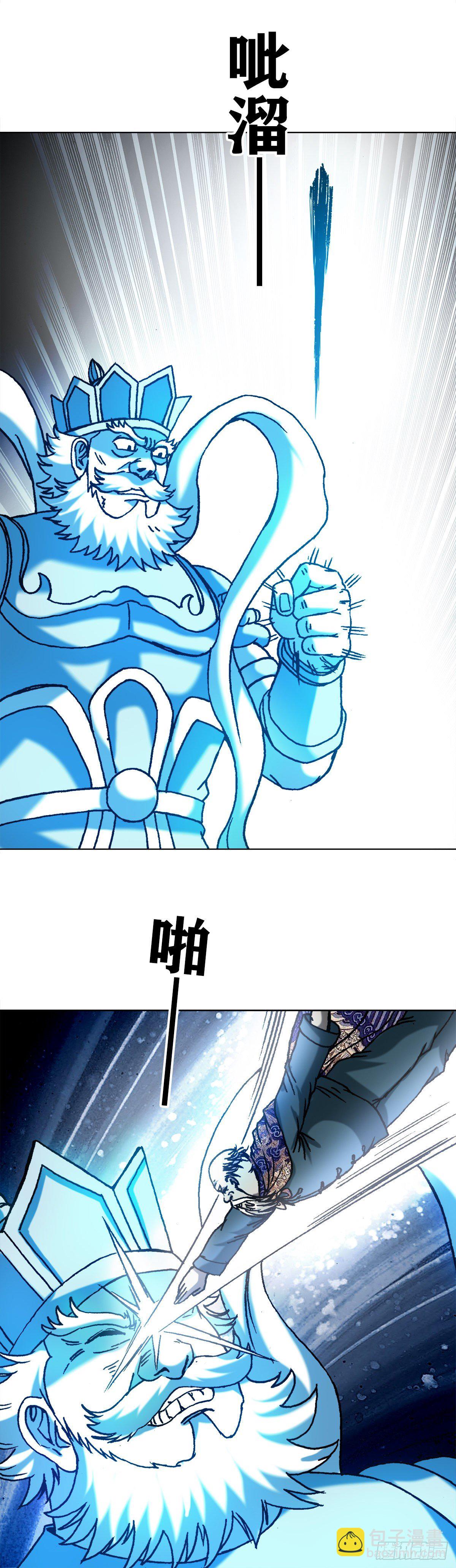 🍲中国惊奇先生（神鬼七杀令） 第1250话 第2页