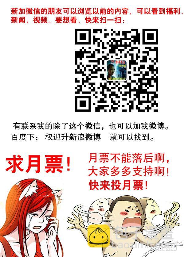 🍲中国惊奇先生（神鬼七杀令） 126 变色龙 第9页