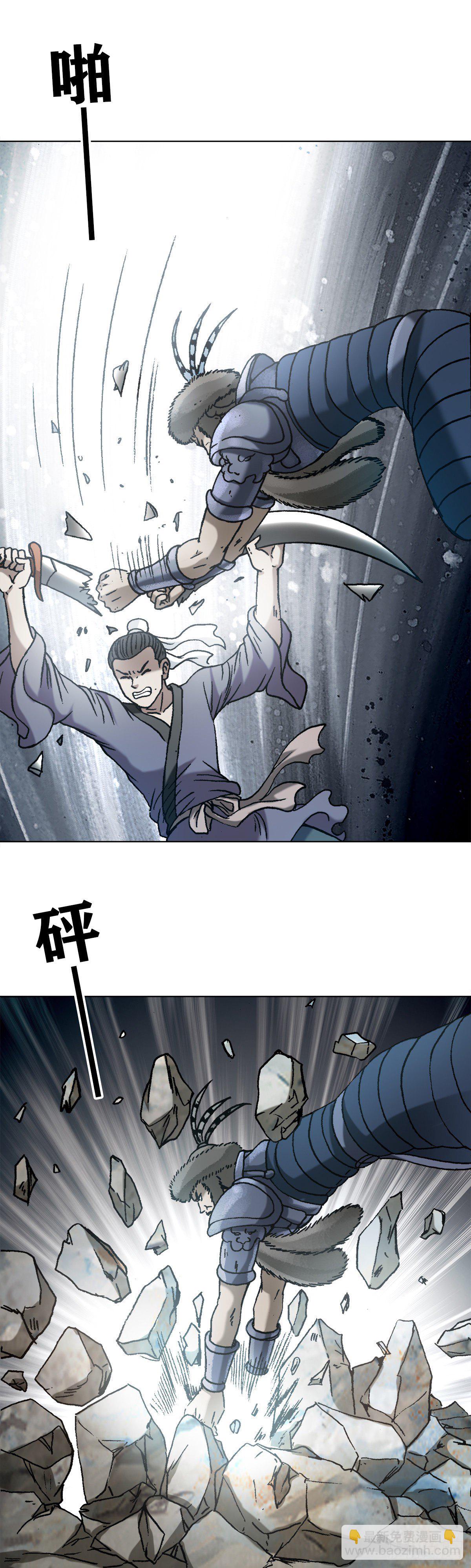 🍲中国惊奇先生（神鬼七杀令） 第1252话 第6页