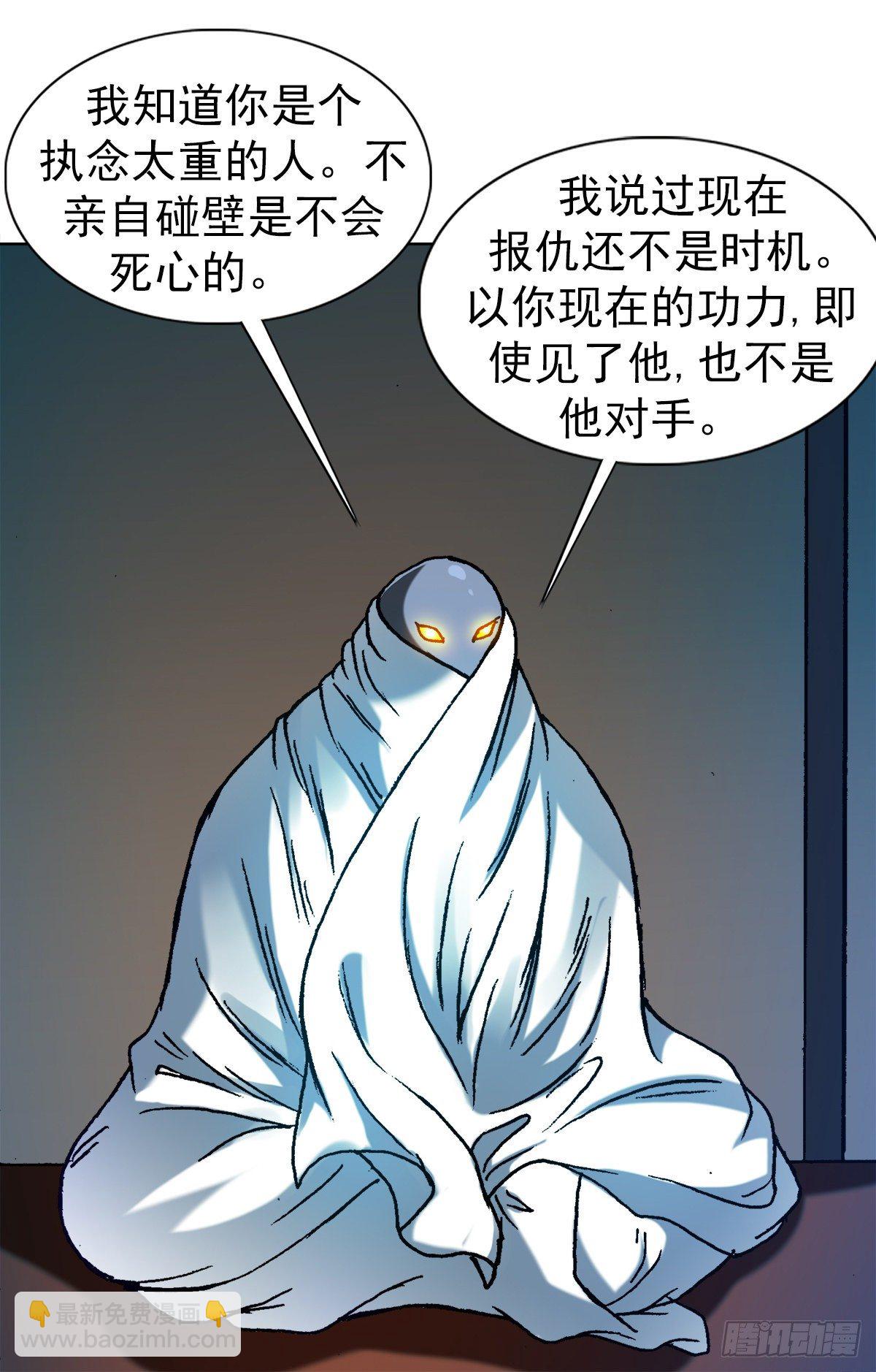 🍲中国惊奇先生（神鬼七杀令） 第1254话 第18页