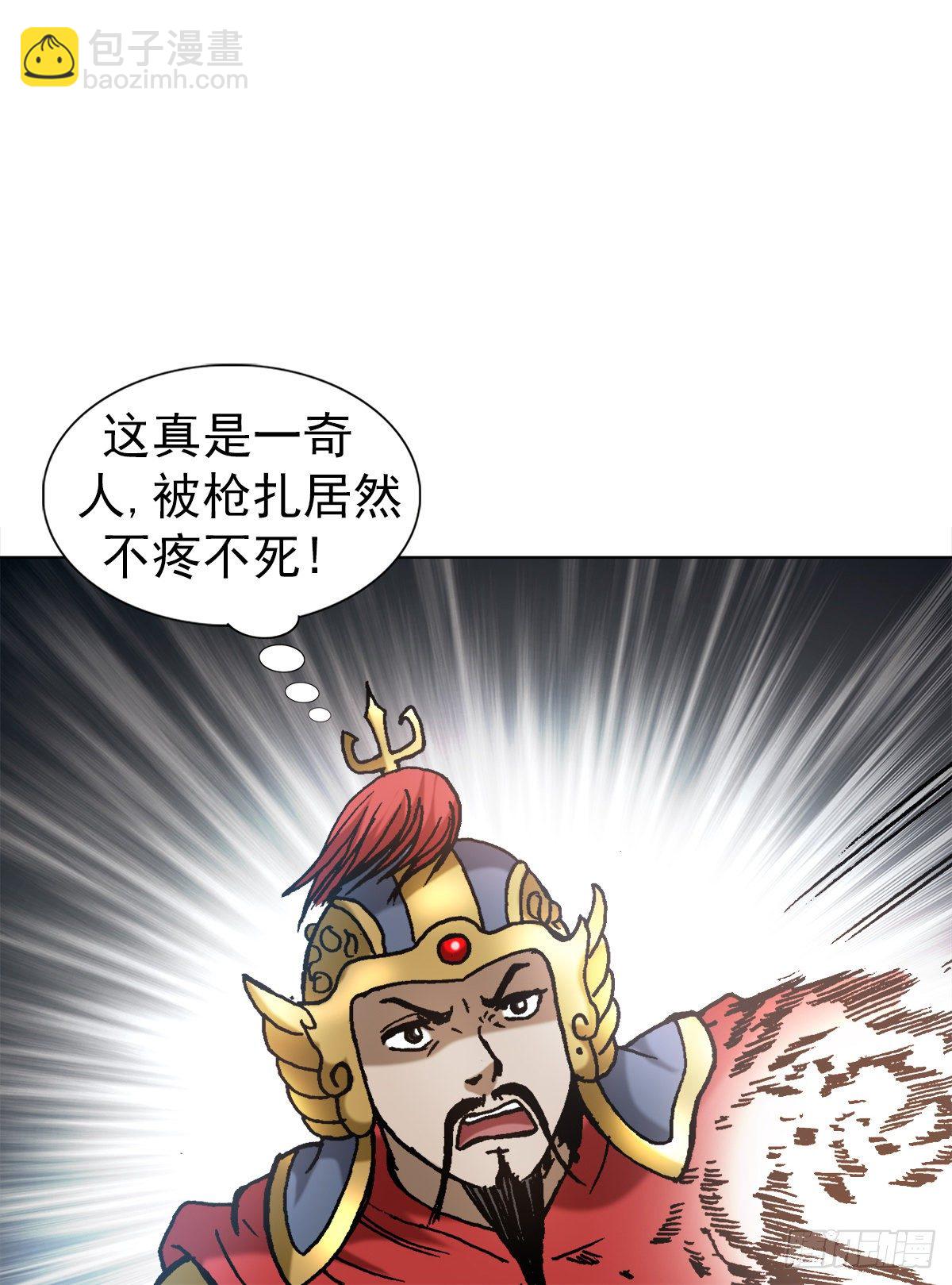 🍲中国惊奇先生（神鬼七杀令） 第1254话 第8页