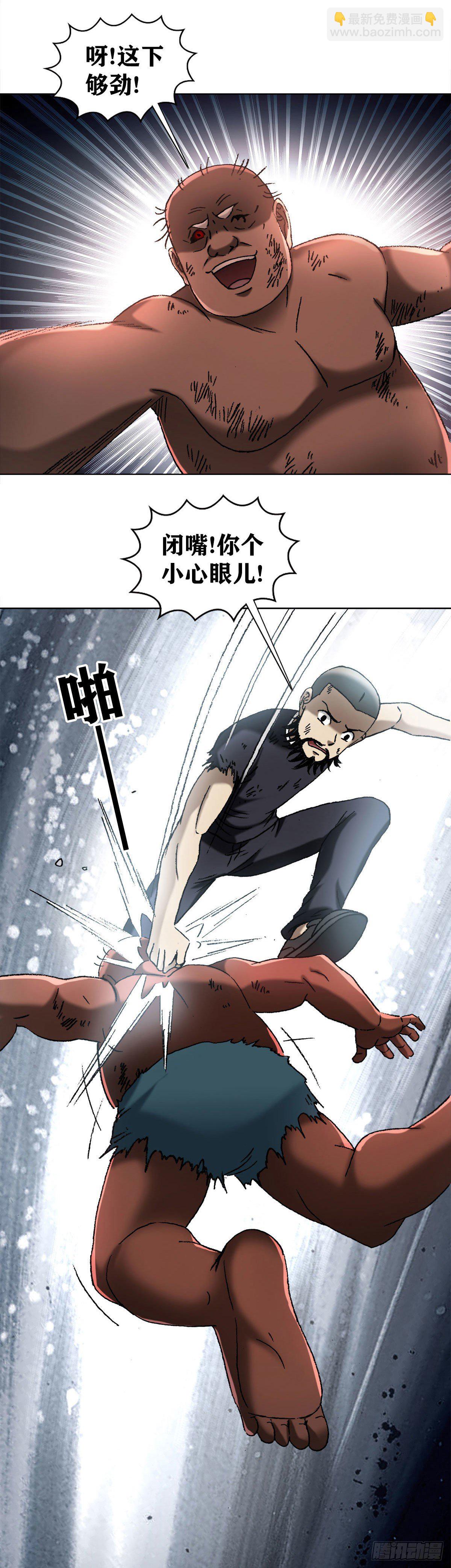 🍲中国惊奇先生（神鬼七杀令） 第1256话 第17页
