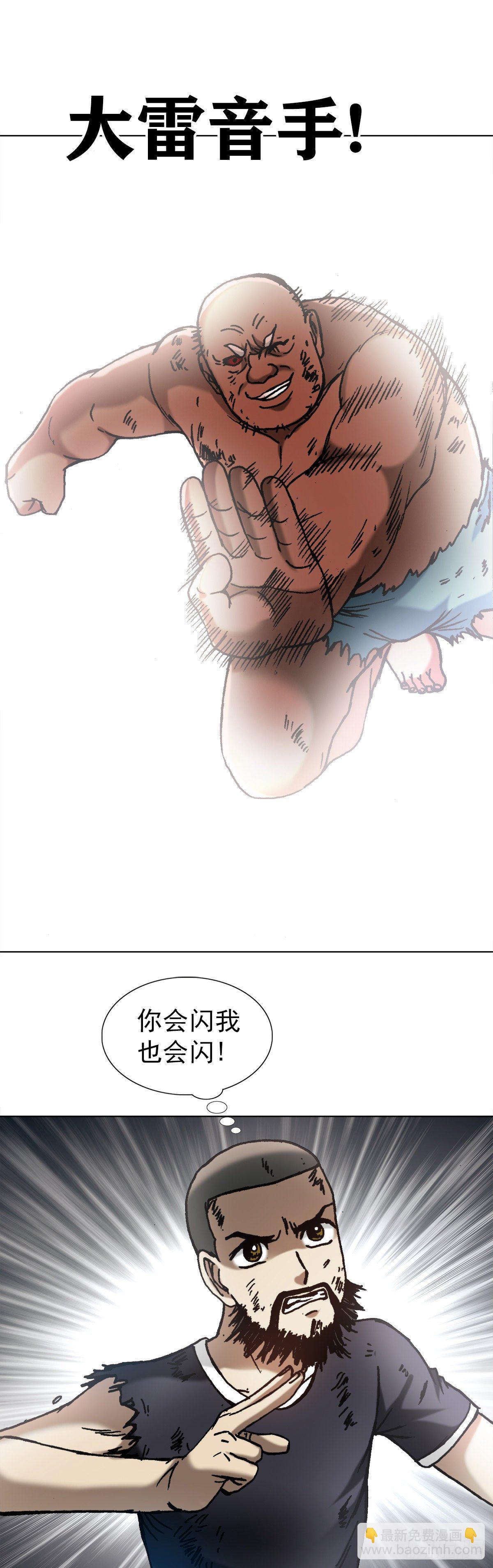 🍲中国惊奇先生（神鬼七杀令） 第1258话 第16页