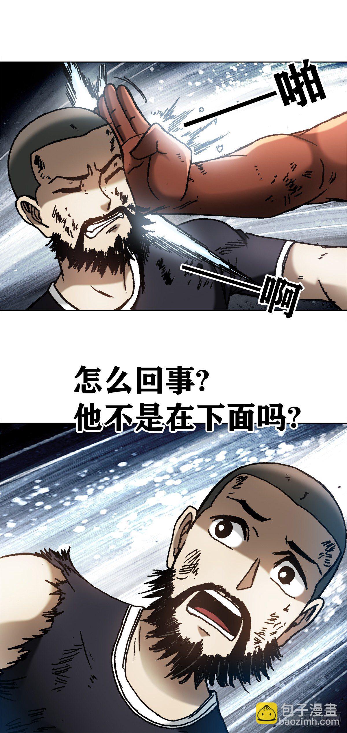 🍲中国惊奇先生（神鬼七杀令） 第1258话 第19页