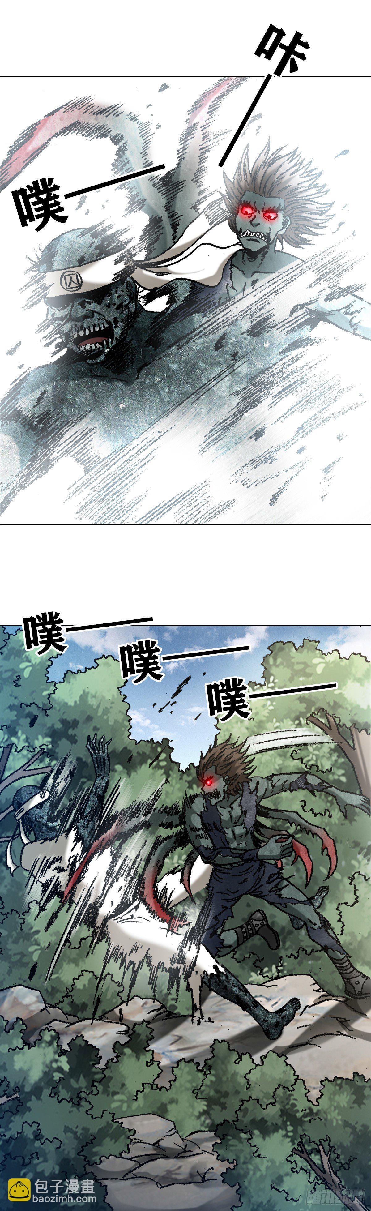 🍲中国惊奇先生（神鬼七杀令） 第1262话 第11页