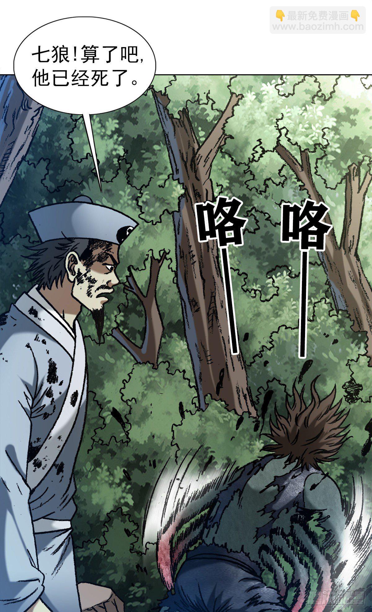 🍲中国惊奇先生（神鬼七杀令） 第1262话 第18页