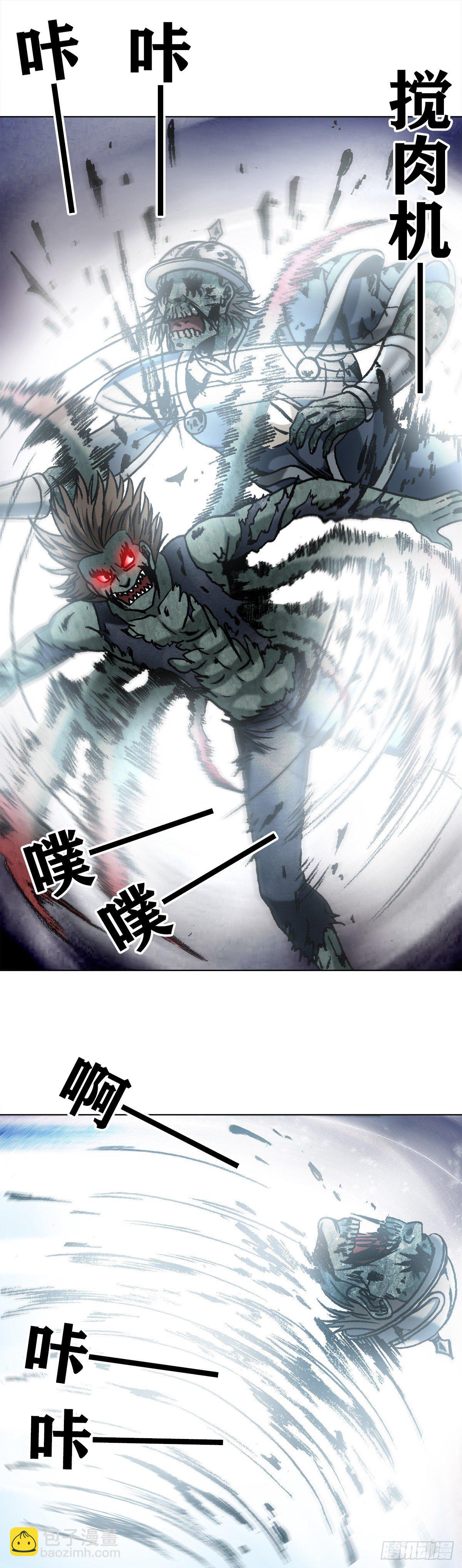 🍲中国惊奇先生（神鬼七杀令） 第1262话 第3页