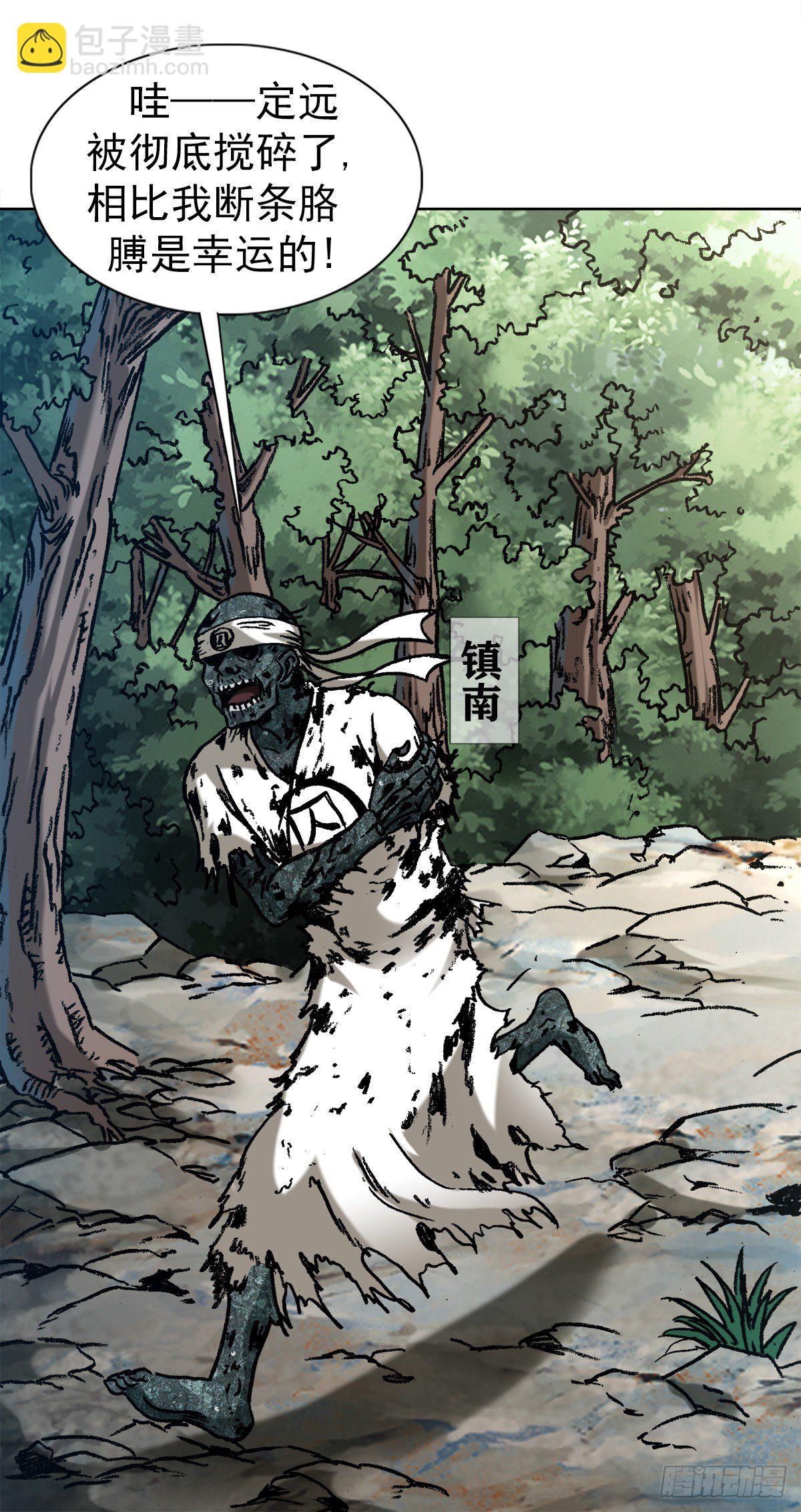 🍲中国惊奇先生（神鬼七杀令） 第1262话 第4页