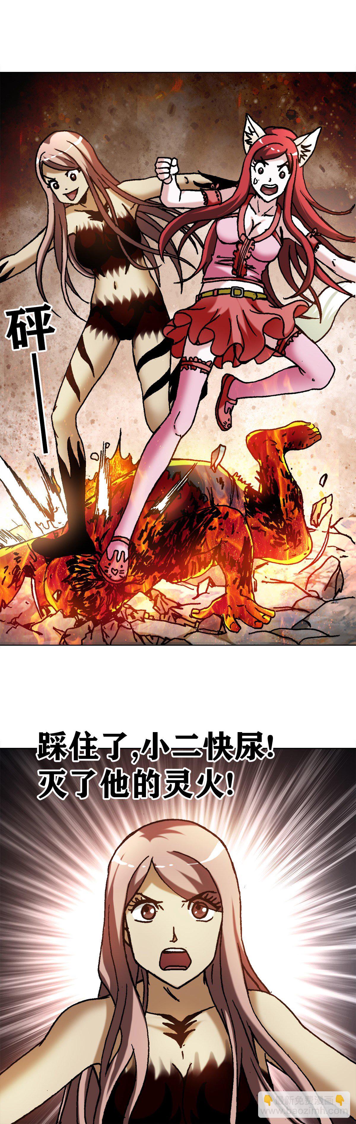 🍲中国惊奇先生（神鬼七杀令） 第1264话 第11页