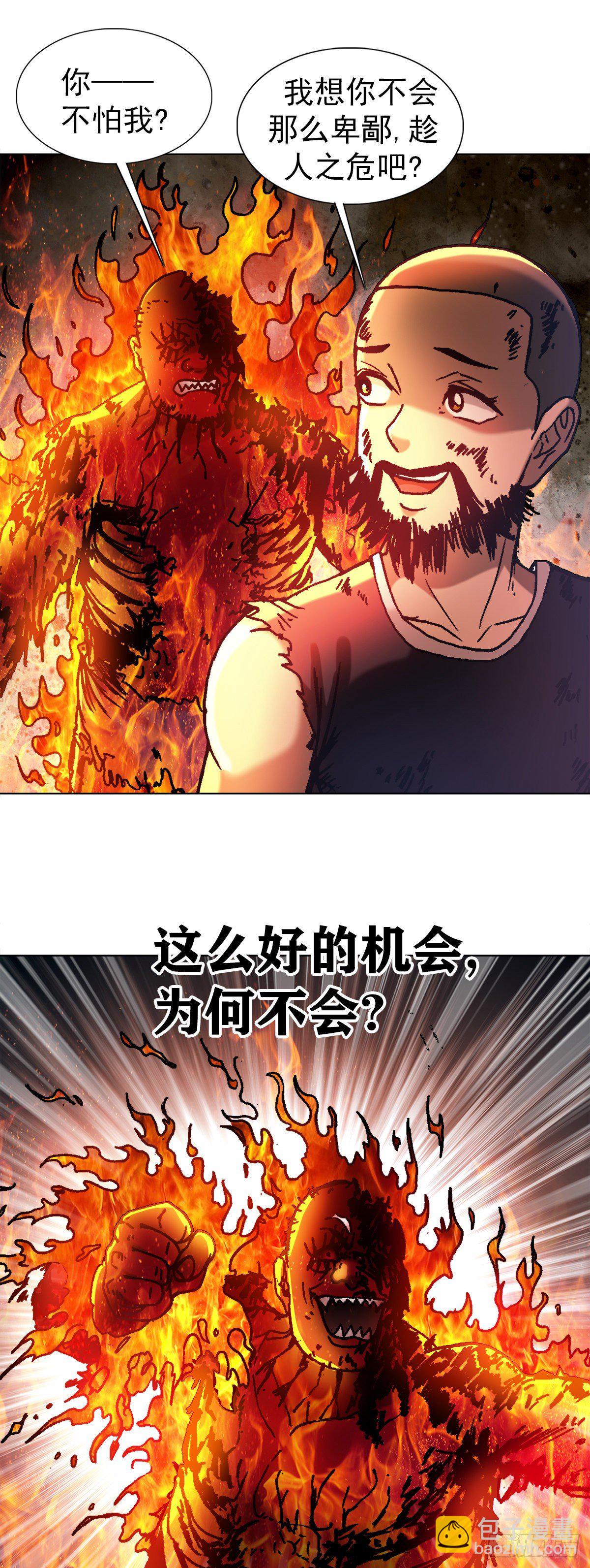 🍲中国惊奇先生（神鬼七杀令） 第1264话 第2页