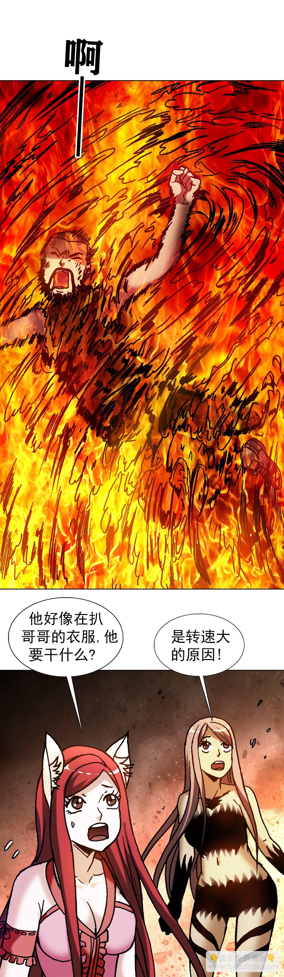 🍲中国惊奇先生（神鬼七杀令） 第1266话 第19页