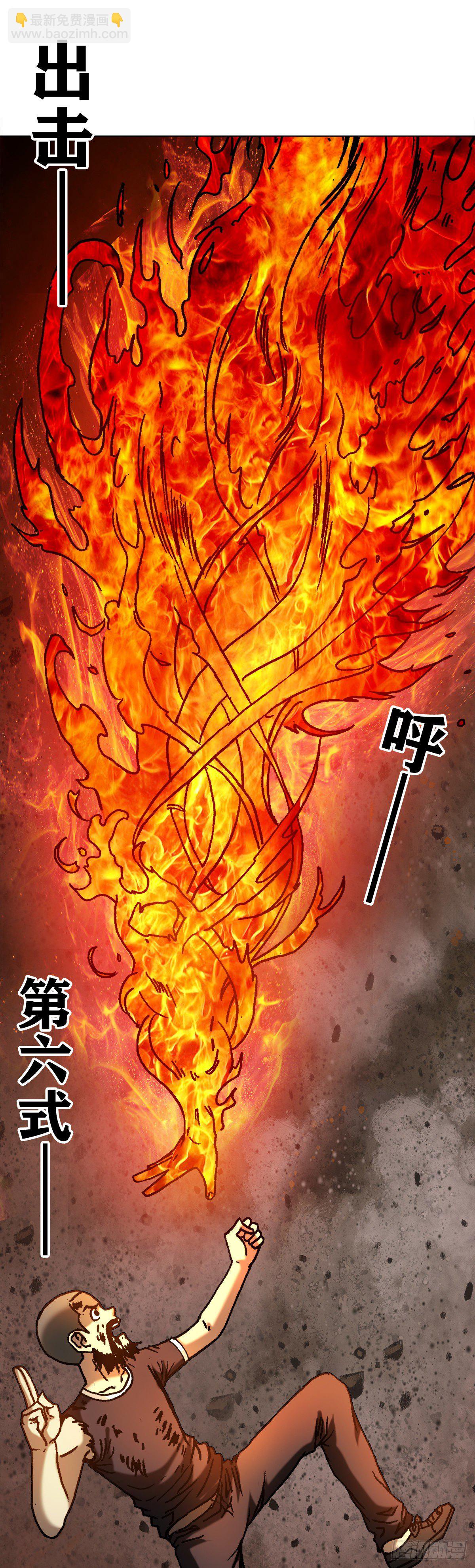 🍲中国惊奇先生（神鬼七杀令） 第1266话 第5页