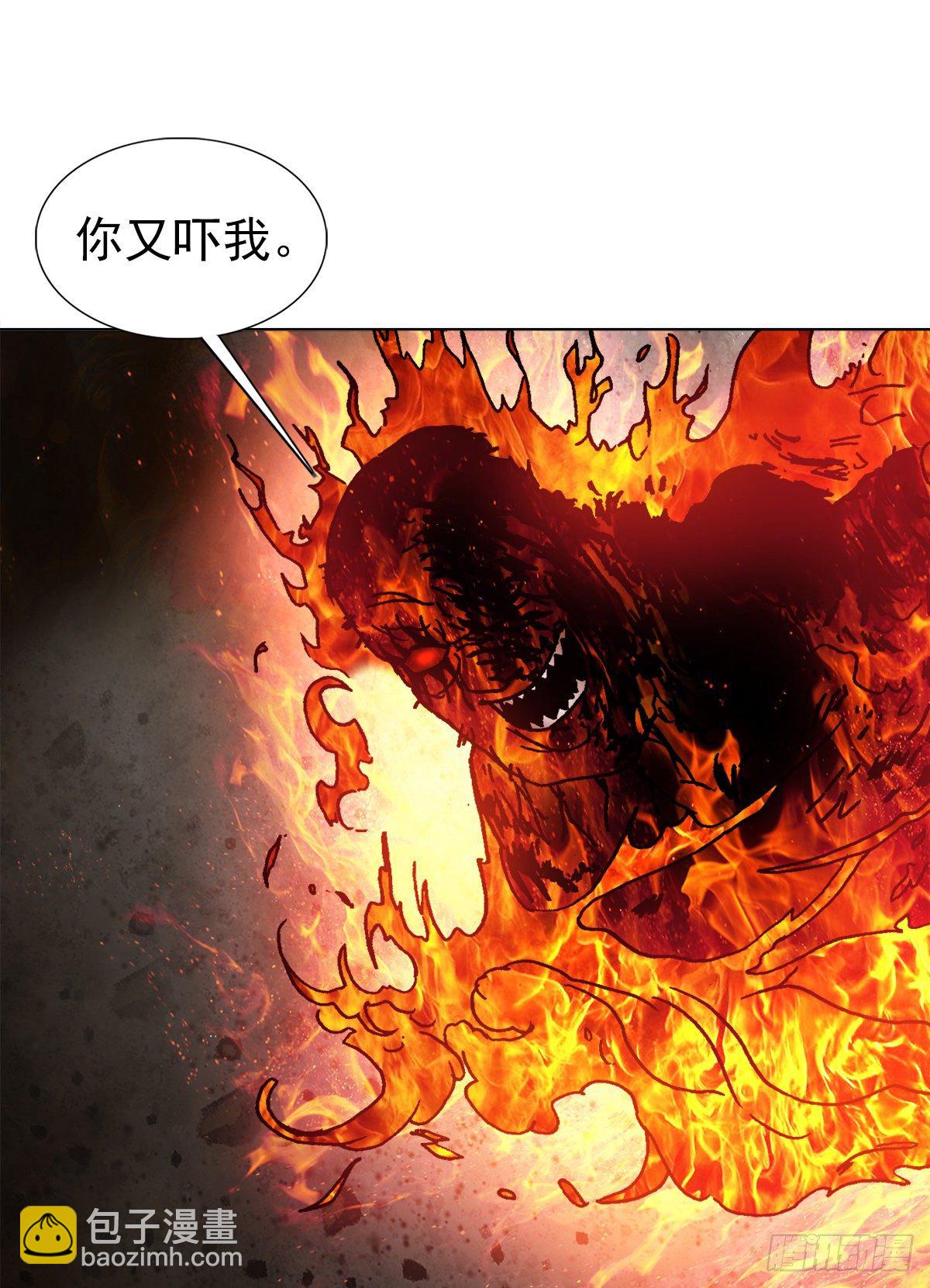 🍲中国惊奇先生（神鬼七杀令） 第1266话 第7页