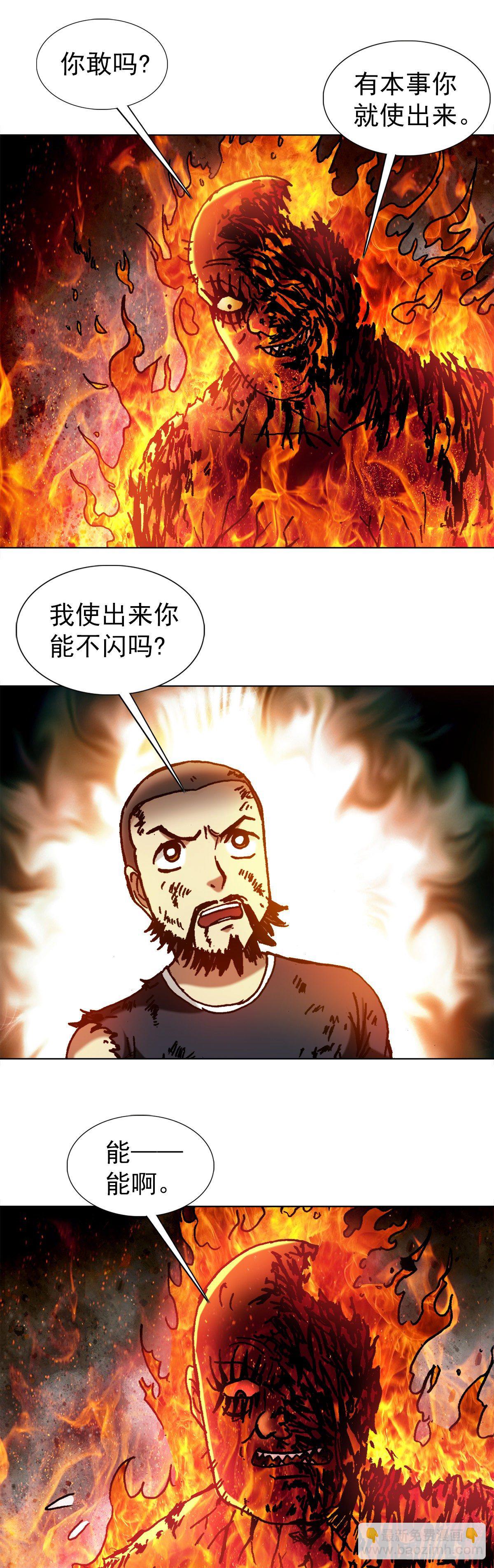 🍲中国惊奇先生（神鬼七杀令） 第1266话 第9页