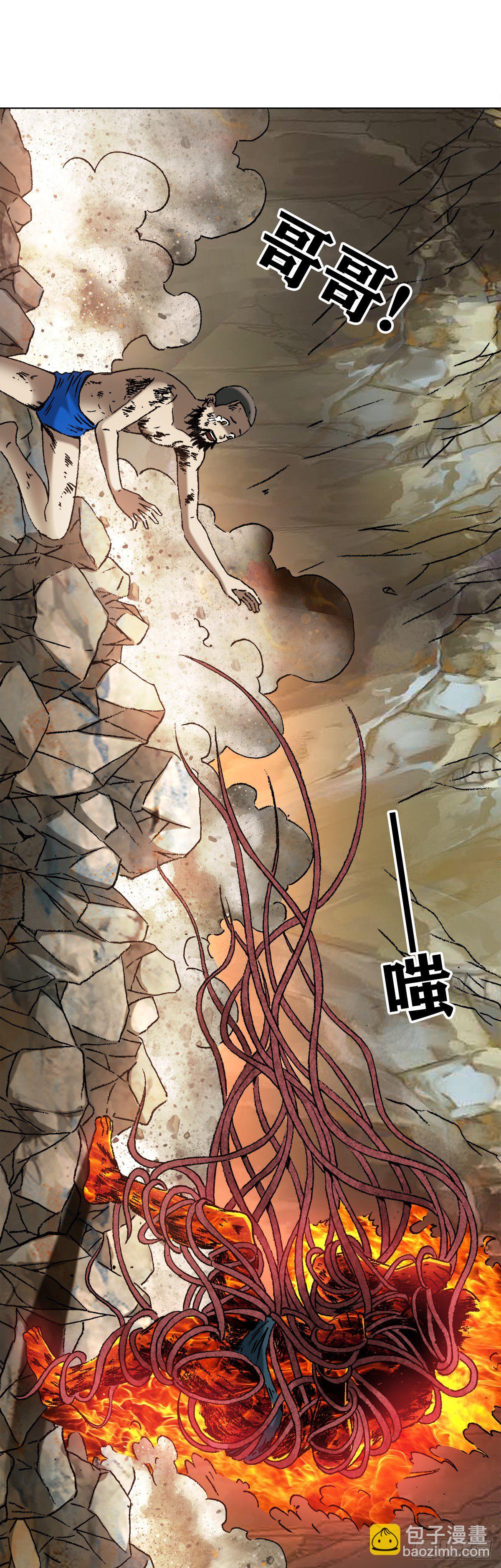 🍲中国惊奇先生（神鬼七杀令） 第1268话 第11页