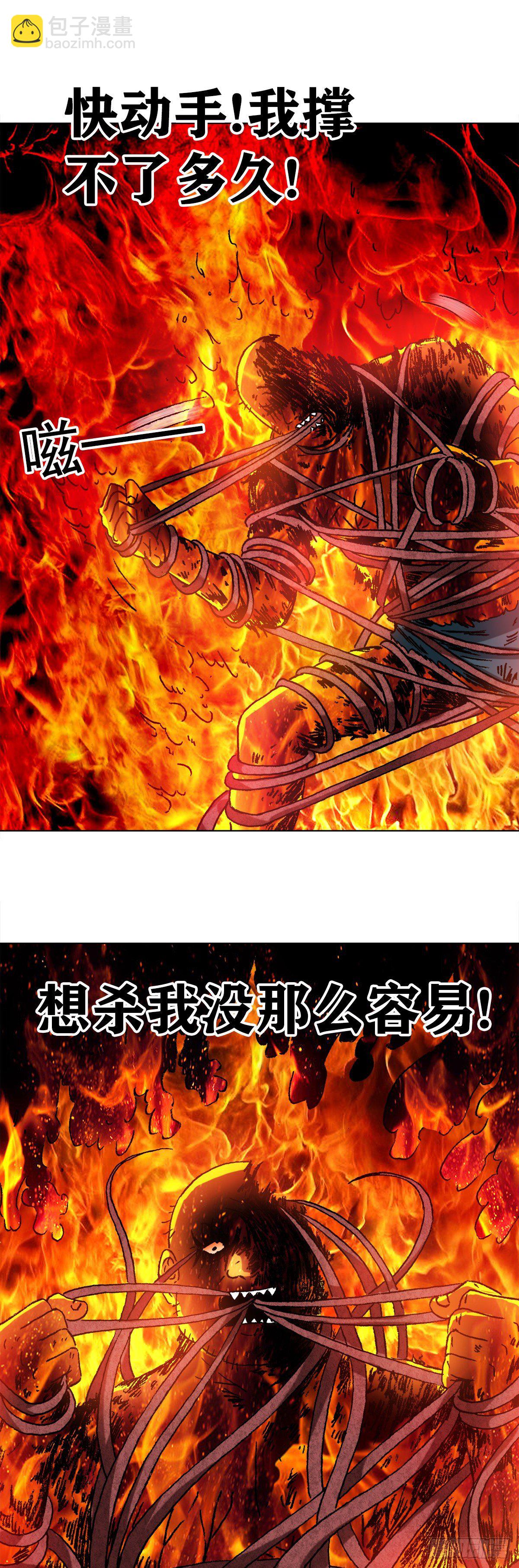 🍲中国惊奇先生（神鬼七杀令） 第1268话 第15页