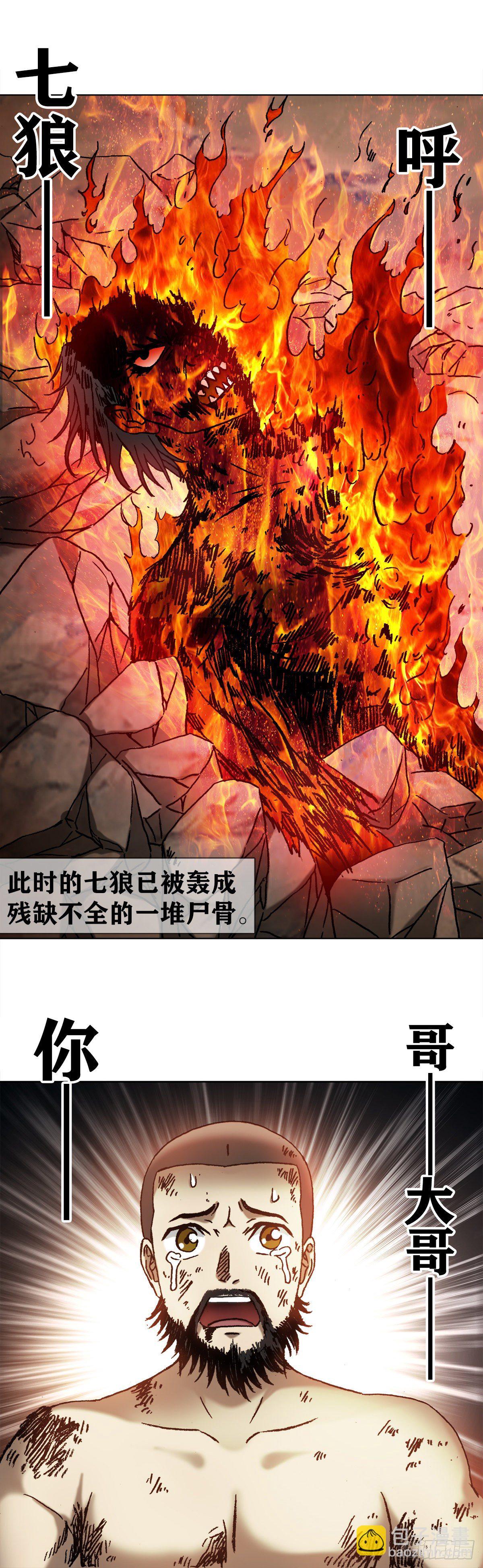 🍲中国惊奇先生（神鬼七杀令） 第1268话 第2页