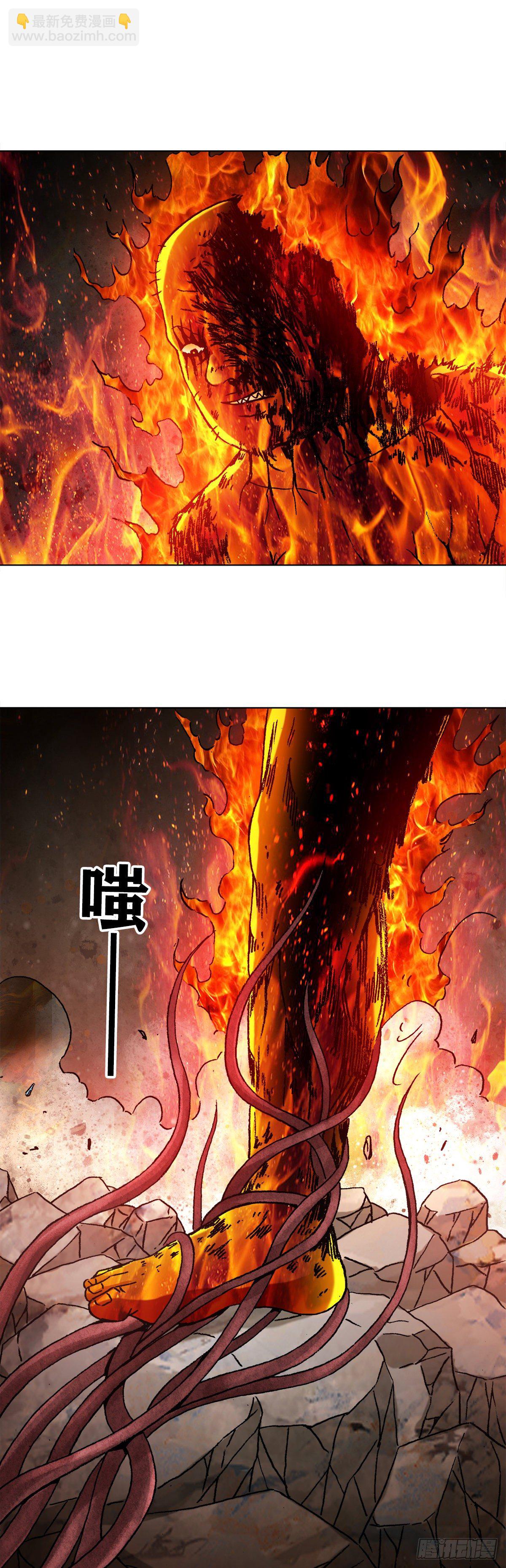 🍲中国惊奇先生（神鬼七杀令） 第1268话 第8页