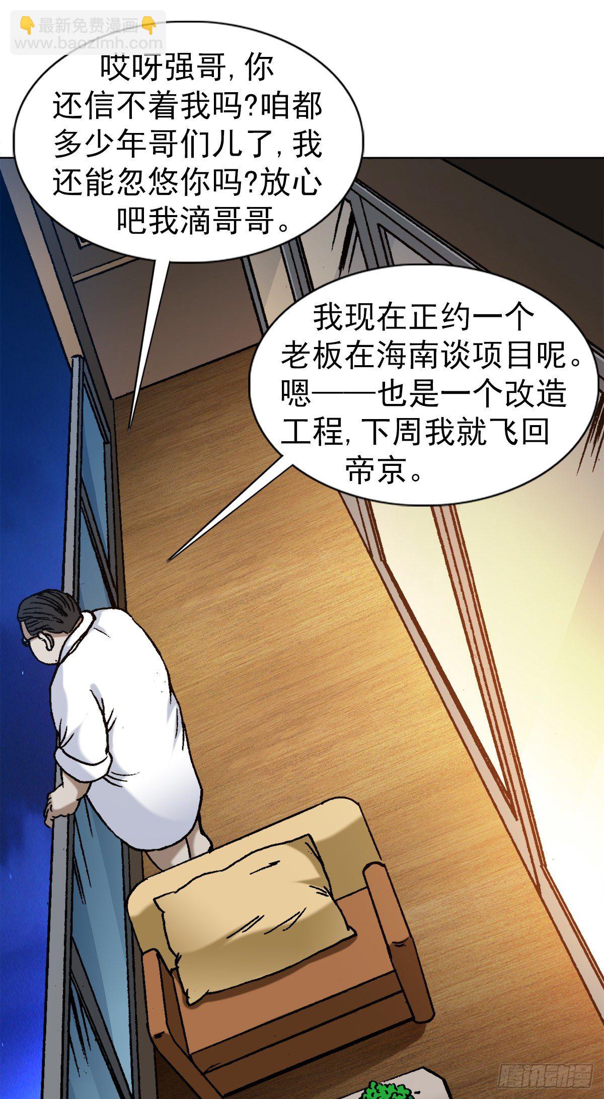 🍲中国惊奇先生（神鬼七杀令） 第1270话 第15页