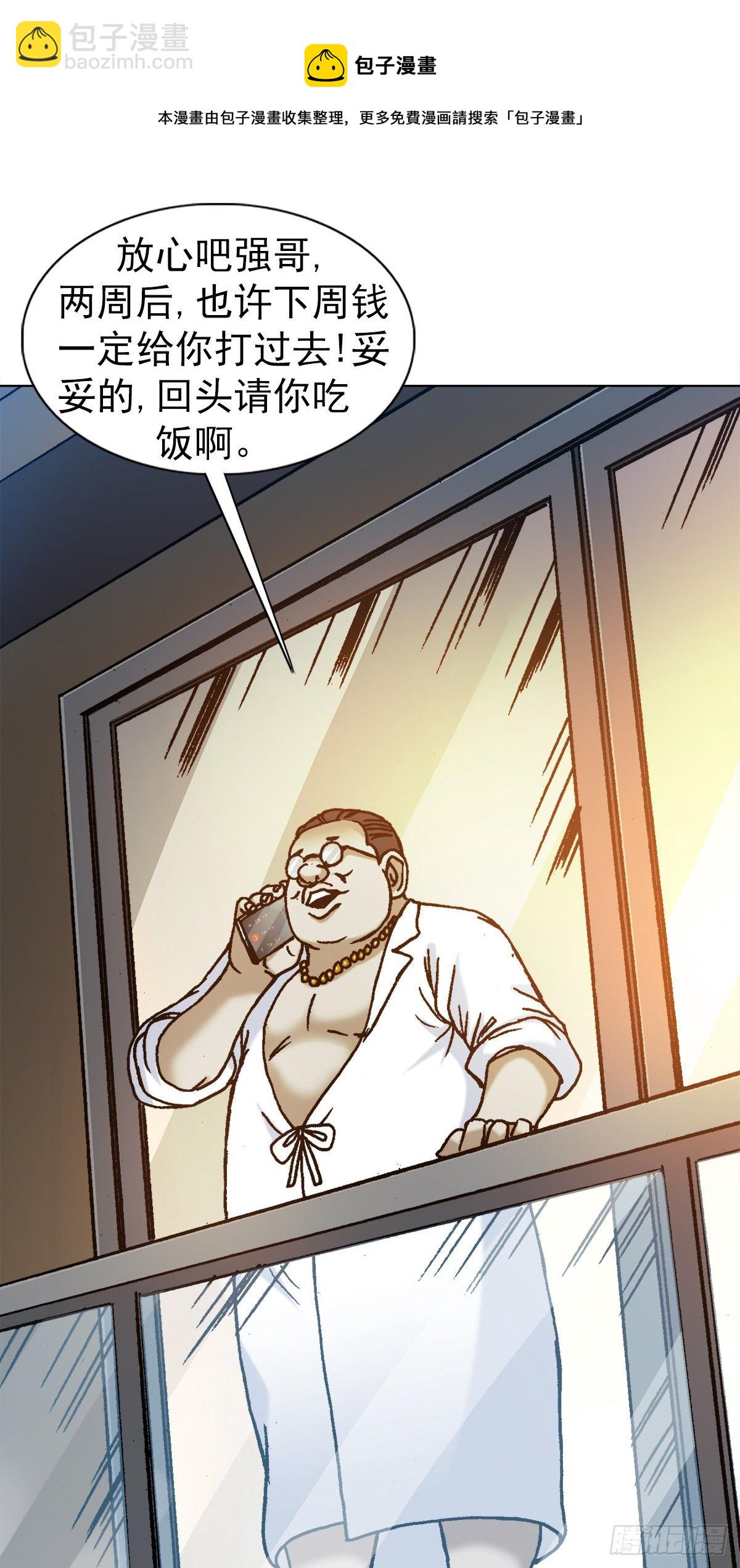🍲中国惊奇先生（神鬼七杀令） 第1270话 第16页