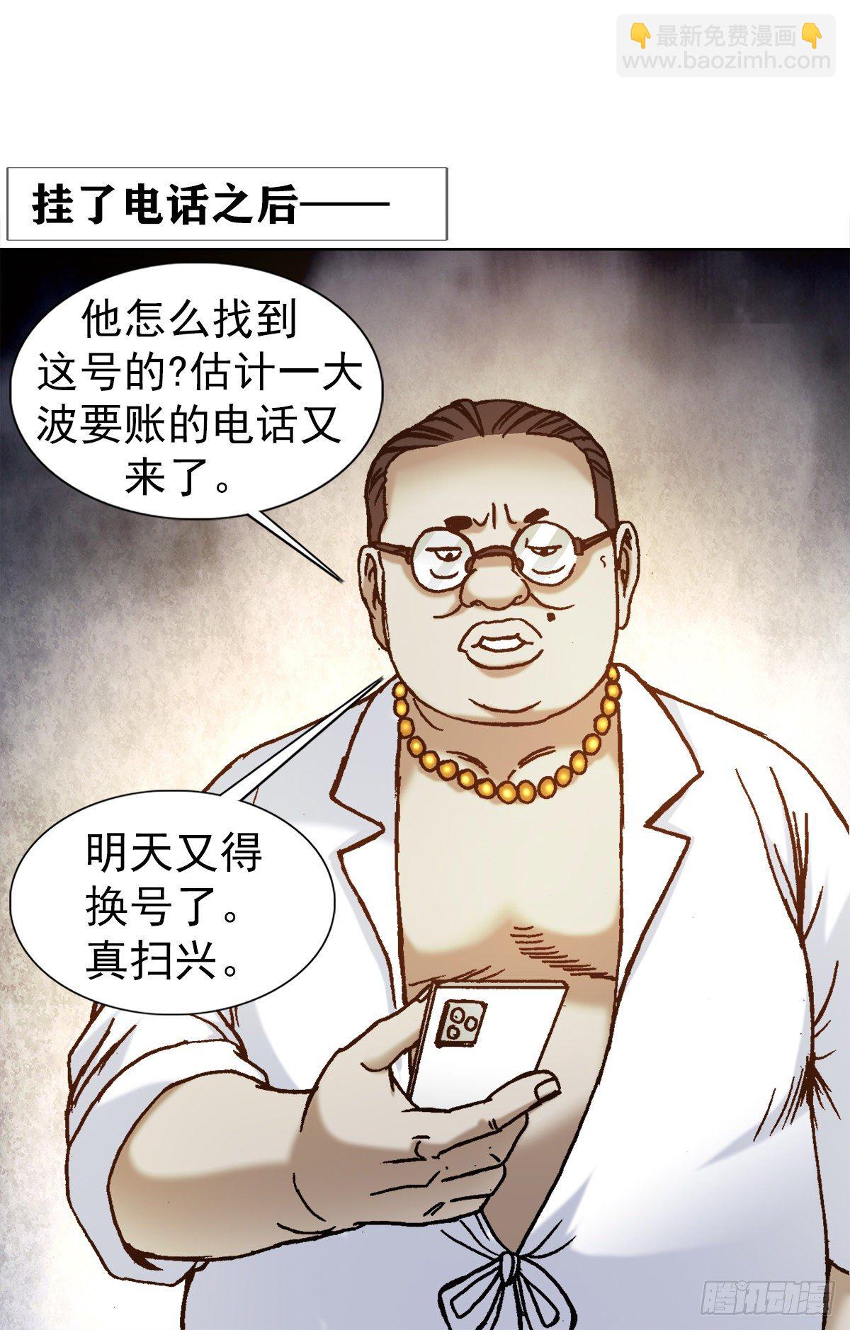 🍲中国惊奇先生（神鬼七杀令） 第1270话 第17页
