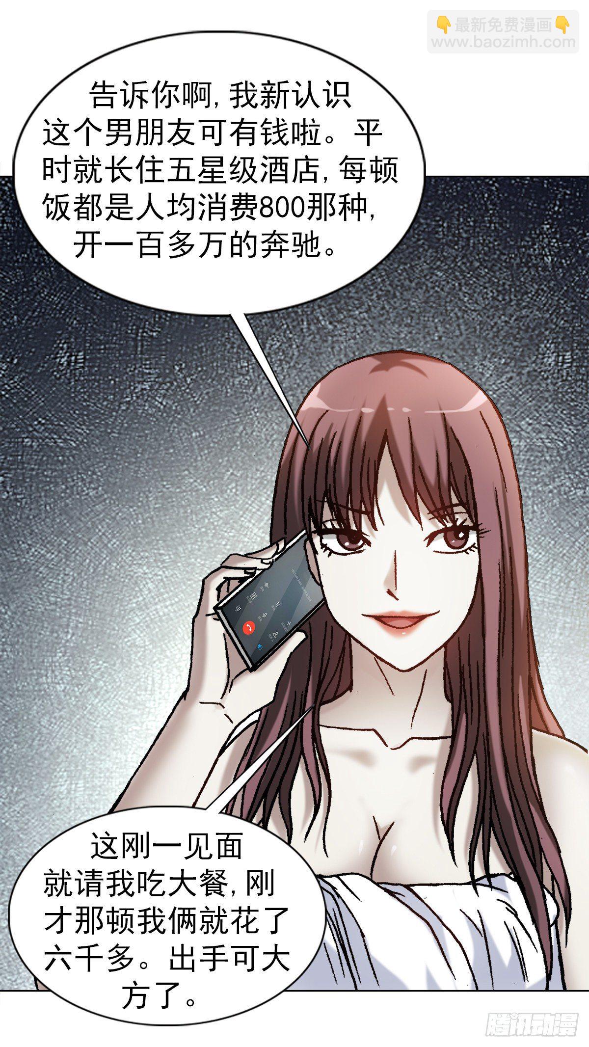 🍲中国惊奇先生（神鬼七杀令） 第1270话 第4页