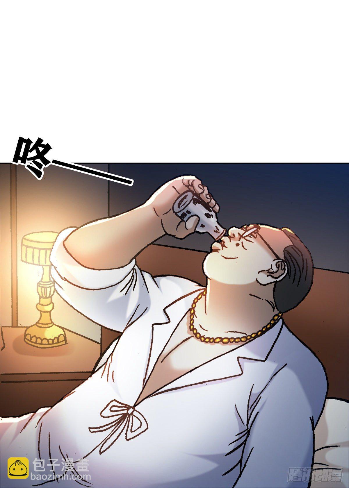 🍲中国惊奇先生（神鬼七杀令） 第1270话 第9页