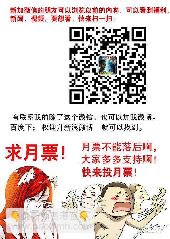 🍲中国惊奇先生（神鬼七杀令） 128 恶有恶报 第9页