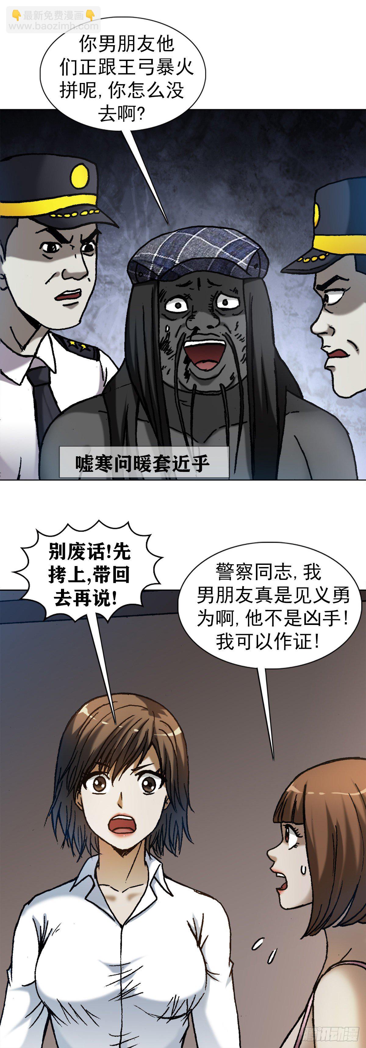 🍲中国惊奇先生（神鬼七杀令） 第1272话 第15页
