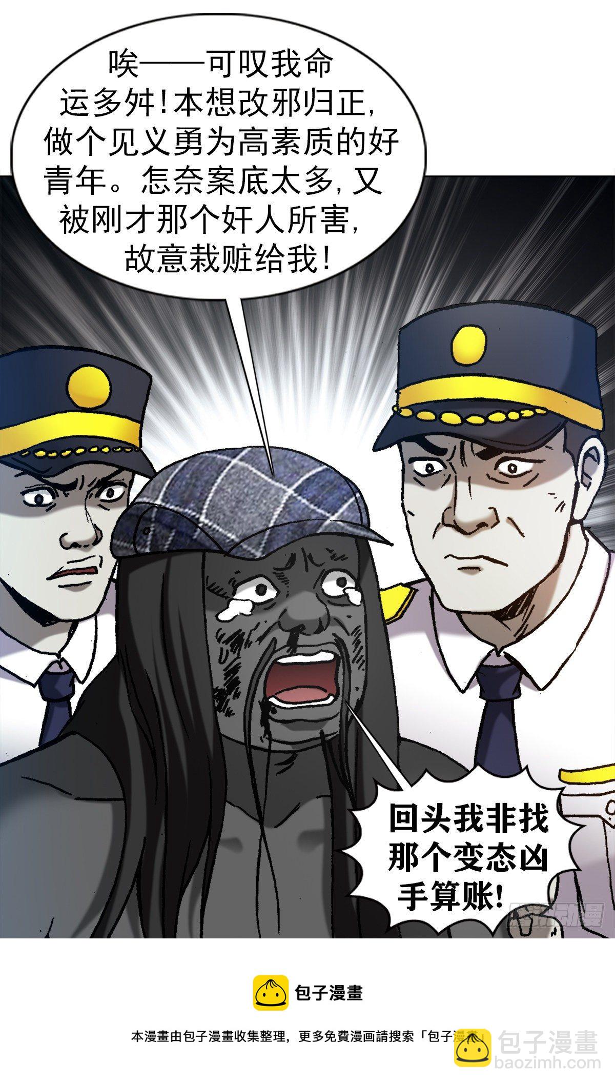 🍲中国惊奇先生（神鬼七杀令） 第1272话 第17页