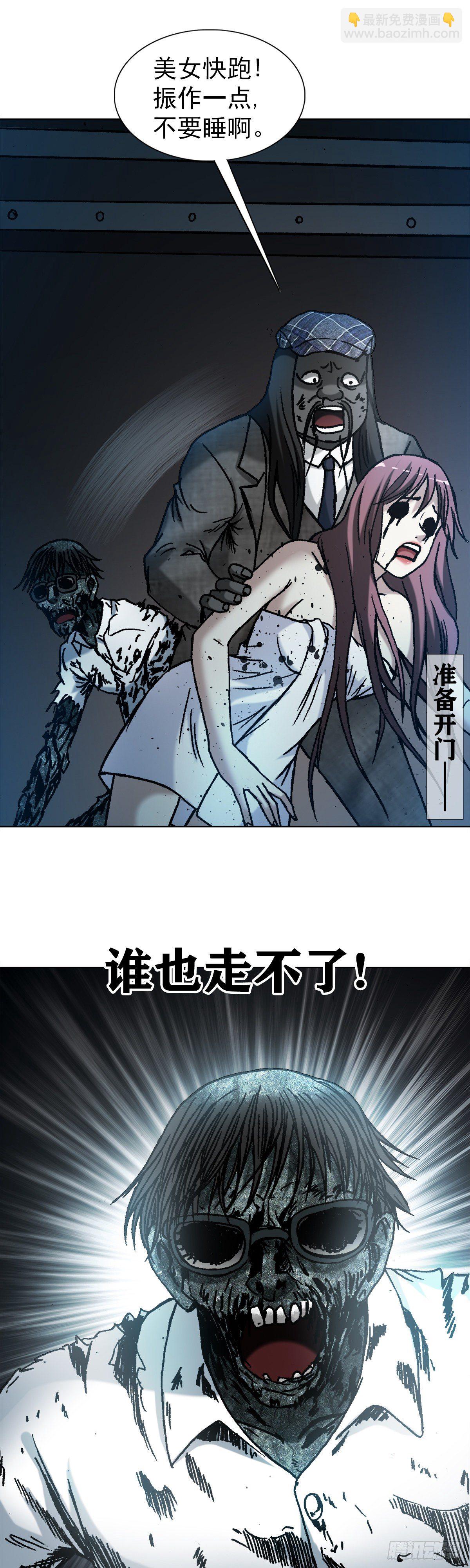 🍲中国惊奇先生（神鬼七杀令） 第1272话 第7页